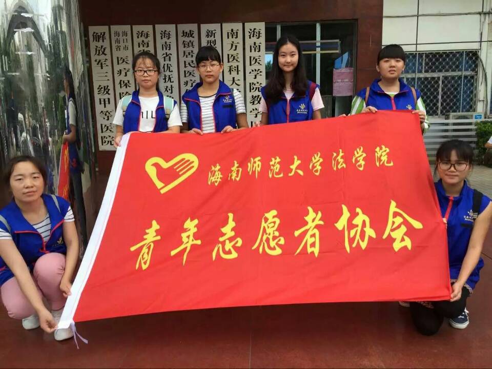 一片服务情，飘洒一八七——记法学院青协187医院志愿服务活动