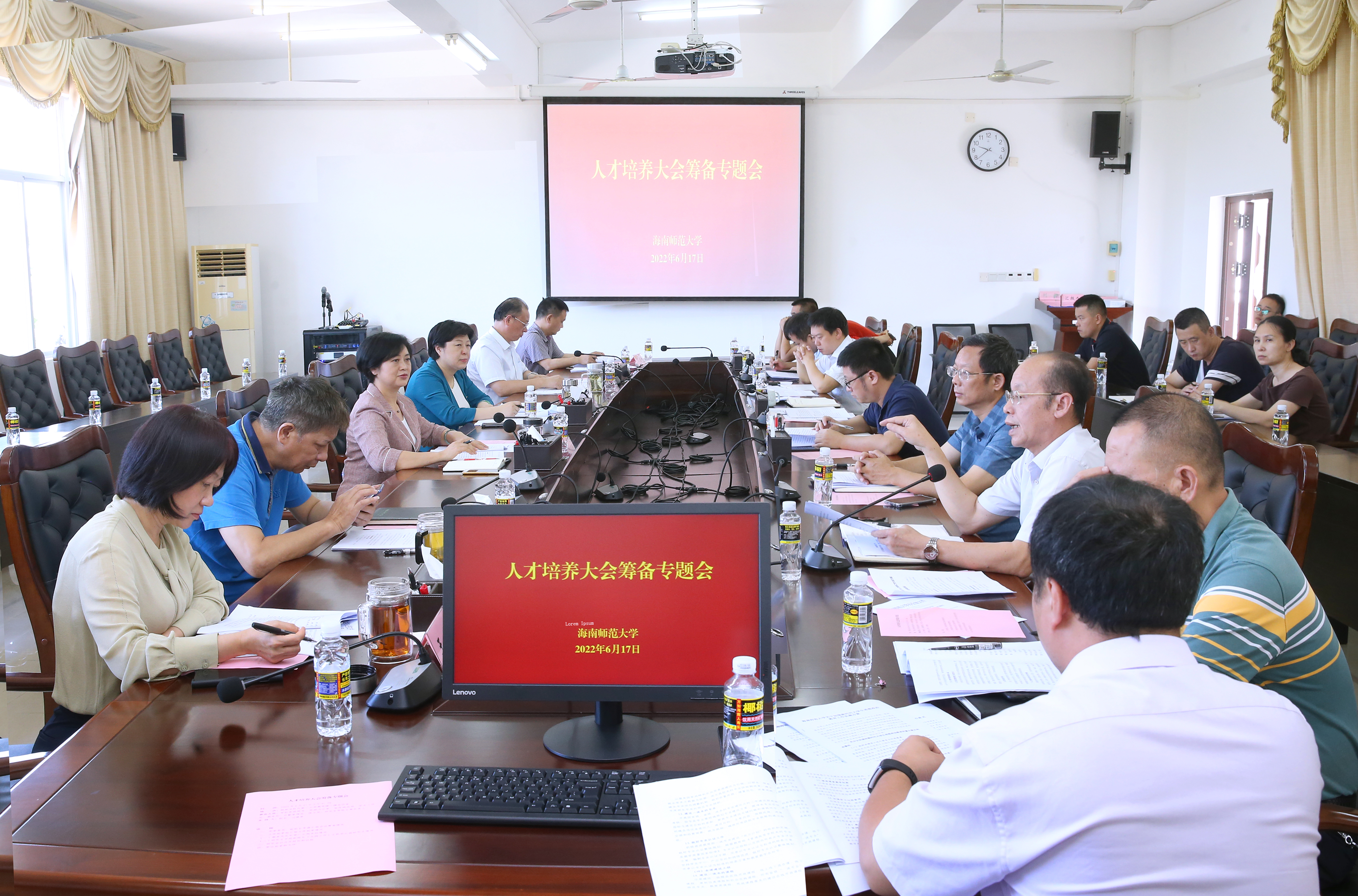 学校召开人才培养大会筹备专题会