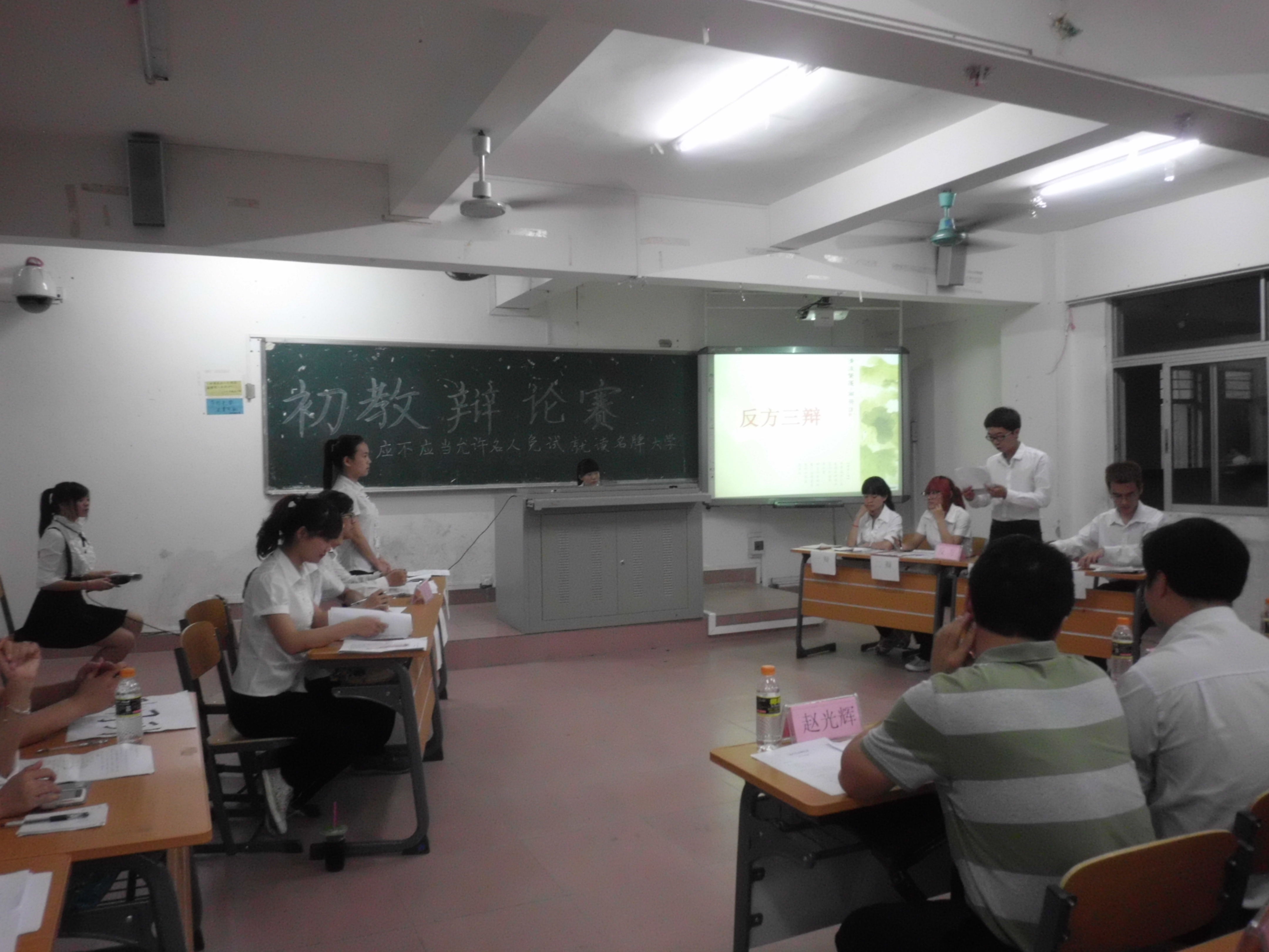 记初等教育学院“青春使命• 中国梦”主题辩论赛