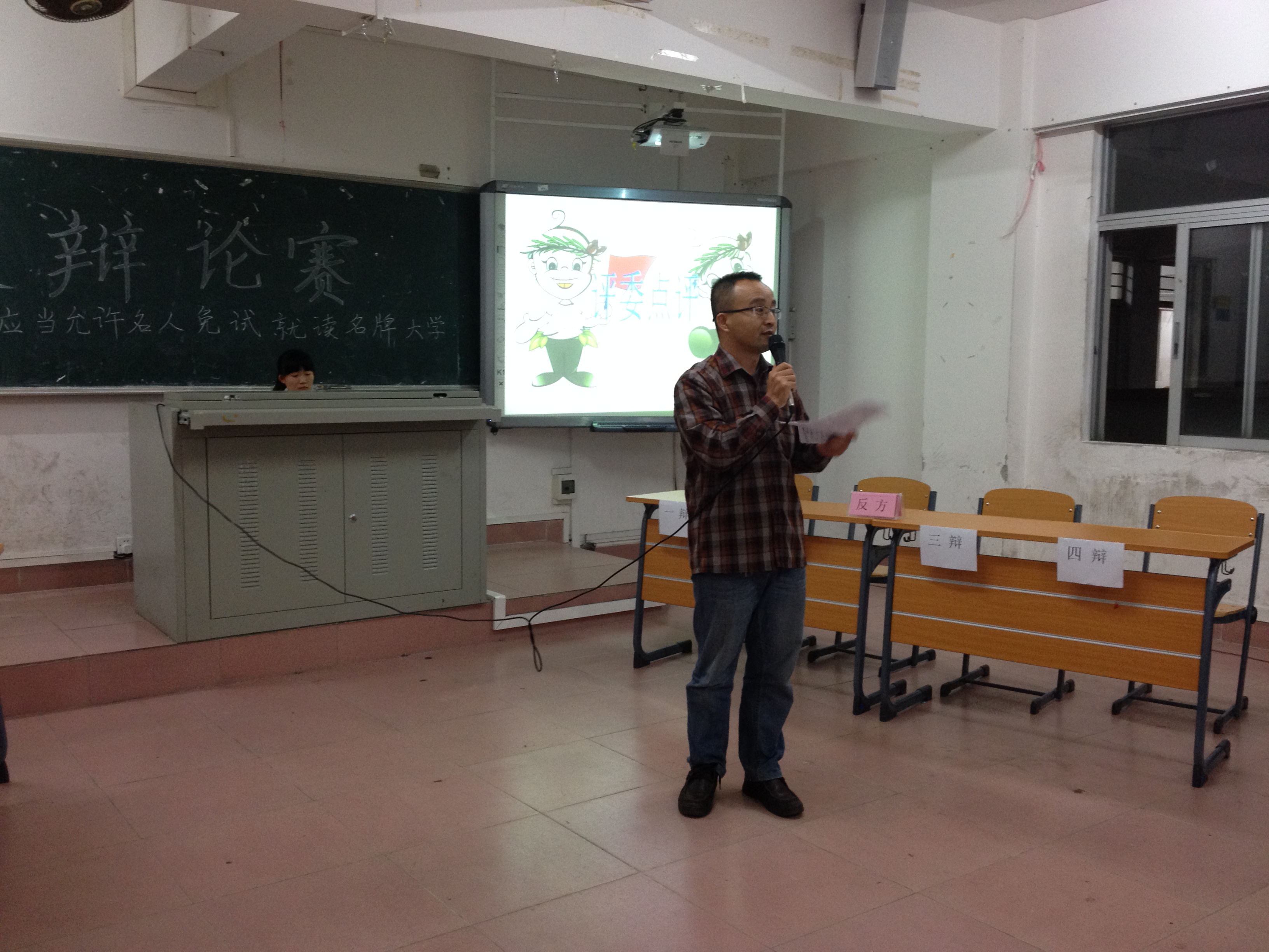 记初等教育学院“青春使命• 中国梦”主题辩论赛