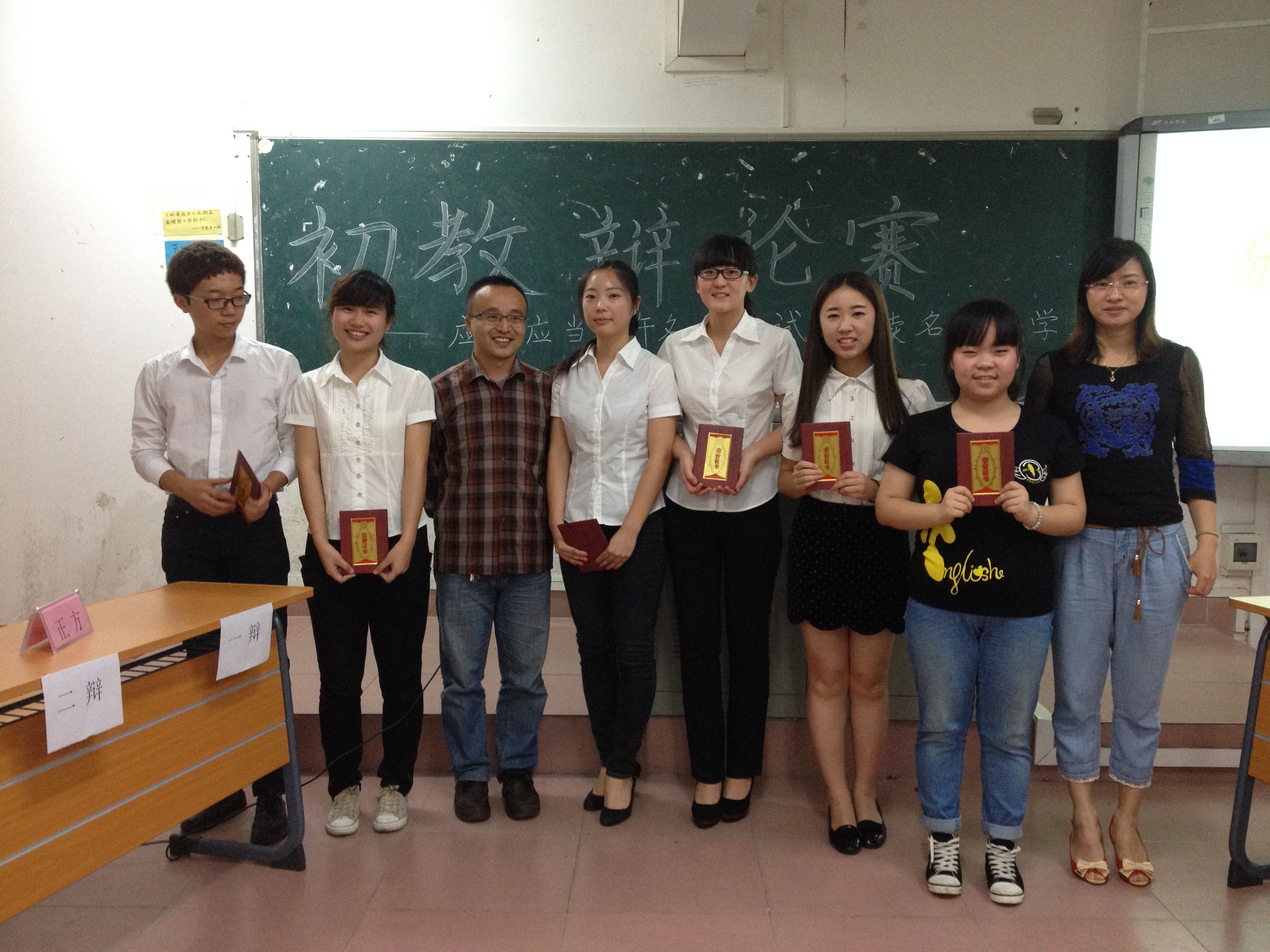 记初等教育学院“青春使命• 中国梦”主题辩论赛