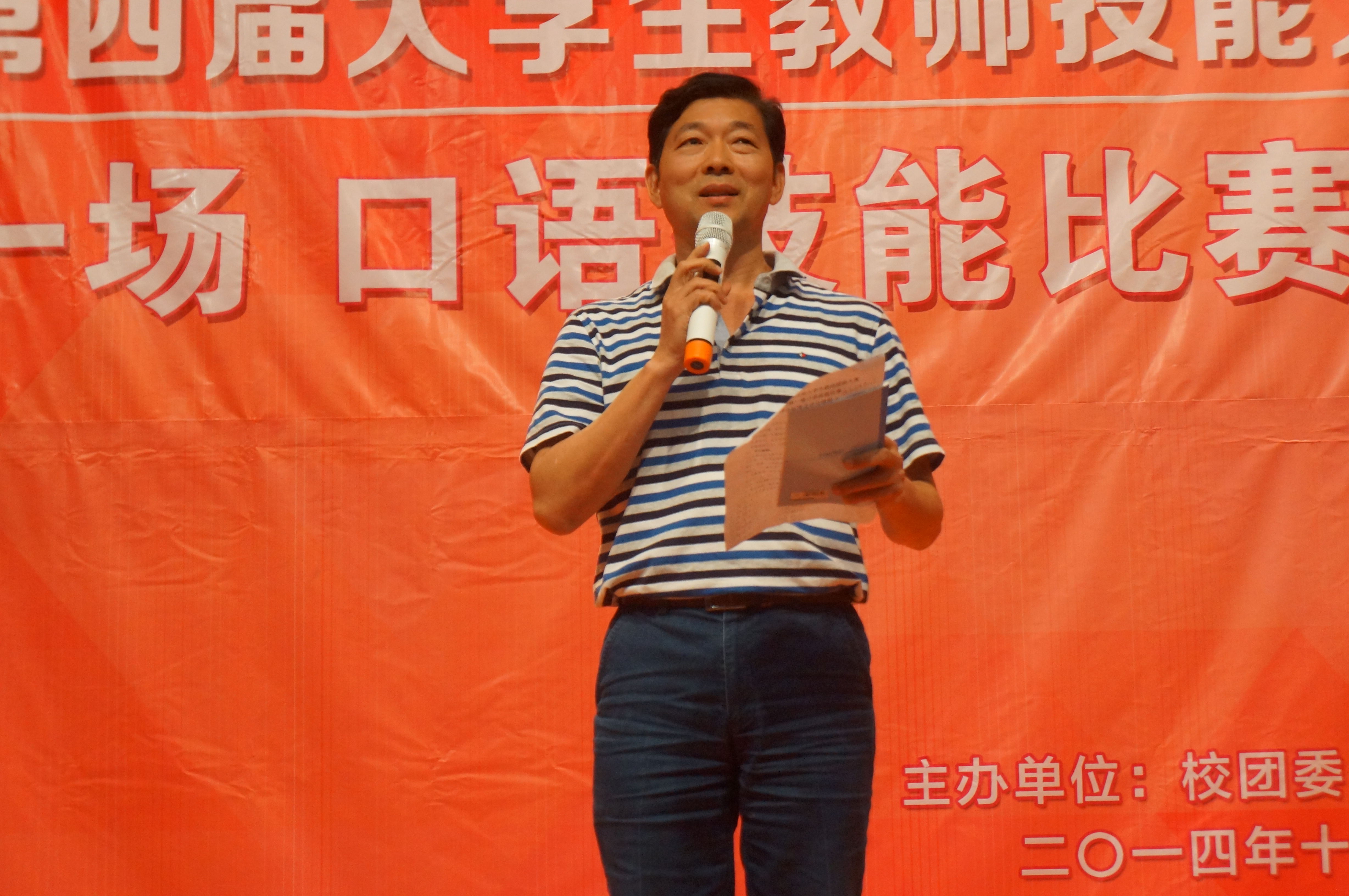 第四届大学生教师技能大赛之口语技能比赛校级决赛隆重举行