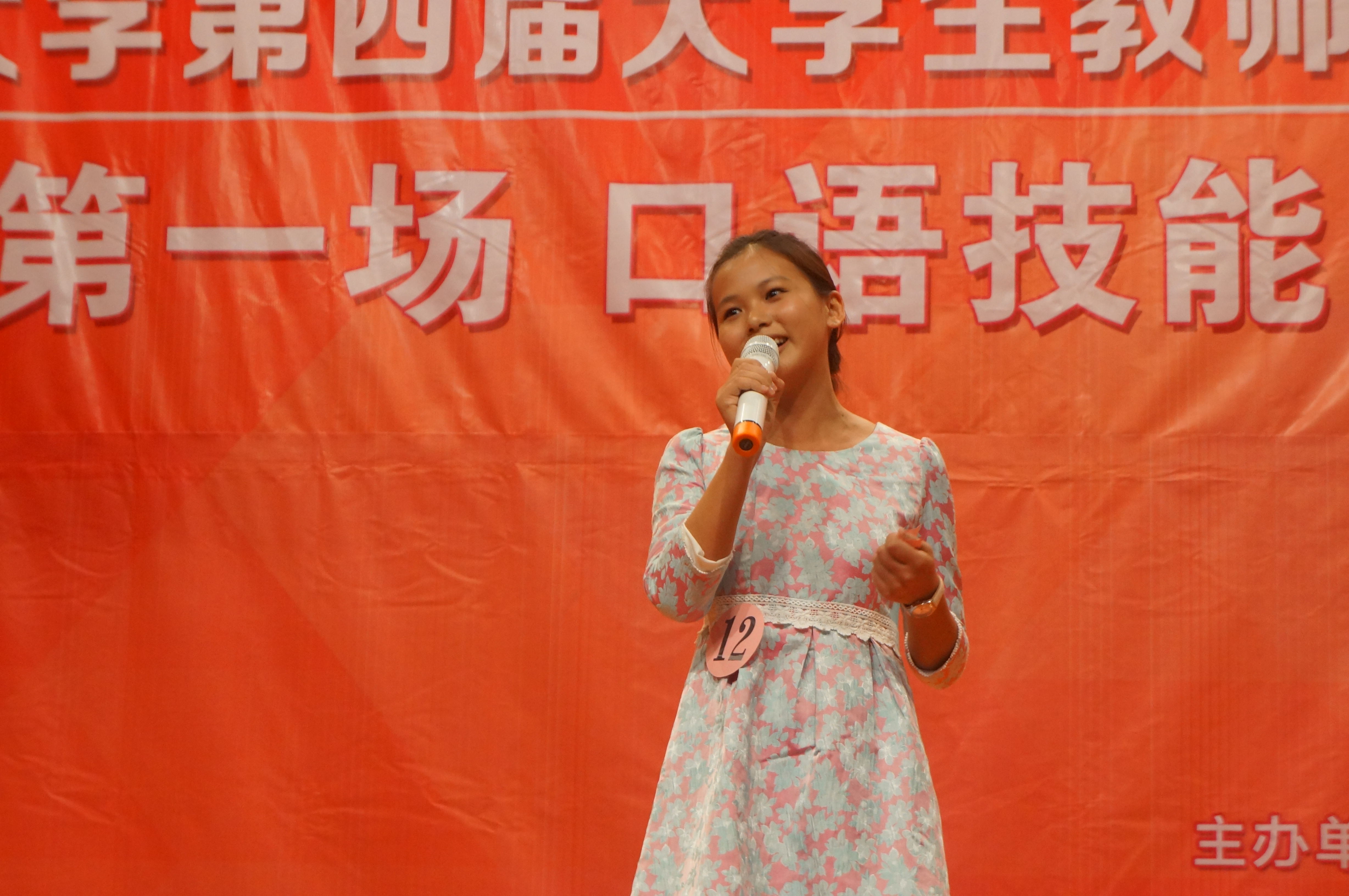 第四届大学生教师技能大赛之口语技能比赛校级决赛隆重举行