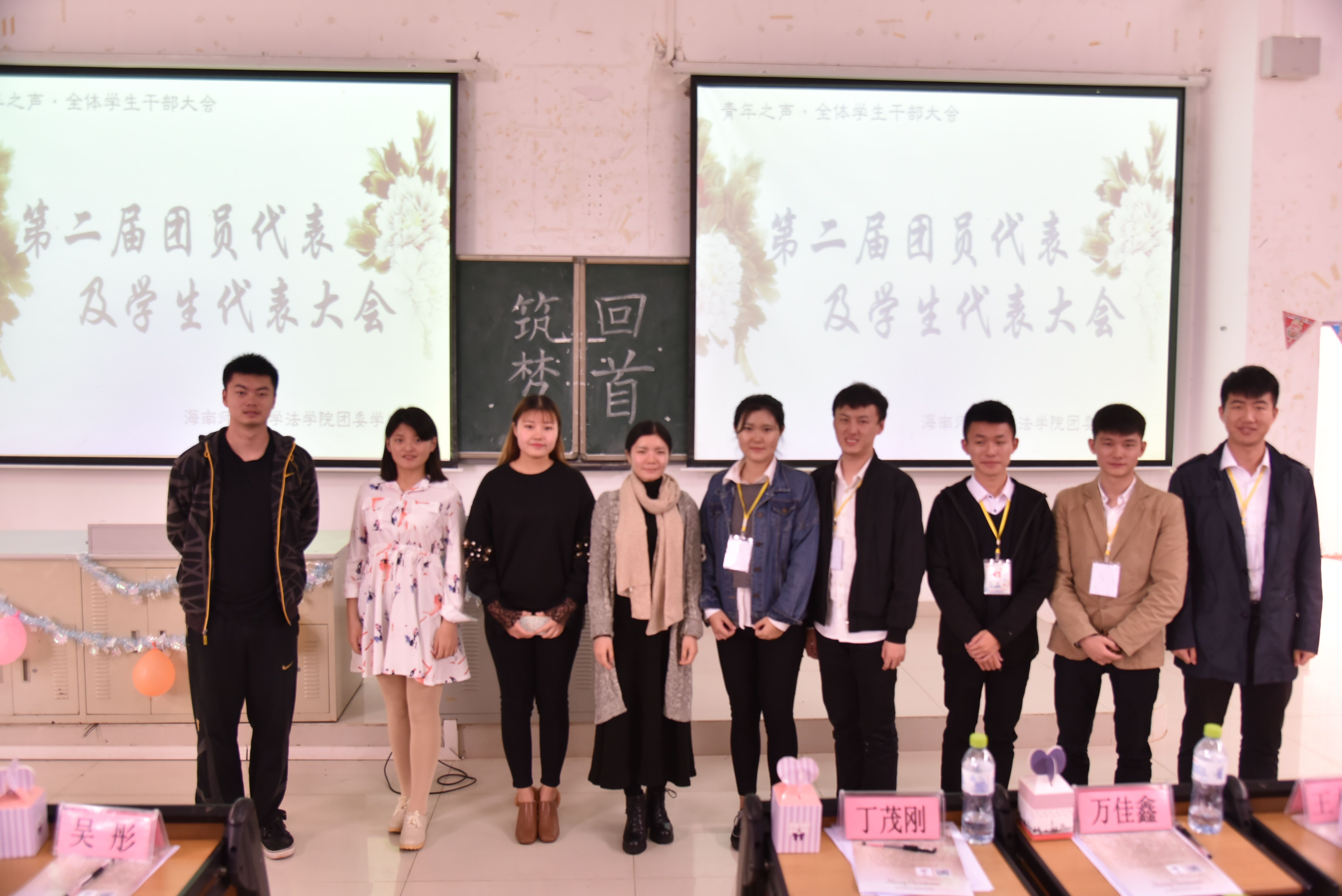 青年之声.回首过去,展望未来--记法学院第二届团员代表及学生代表大会