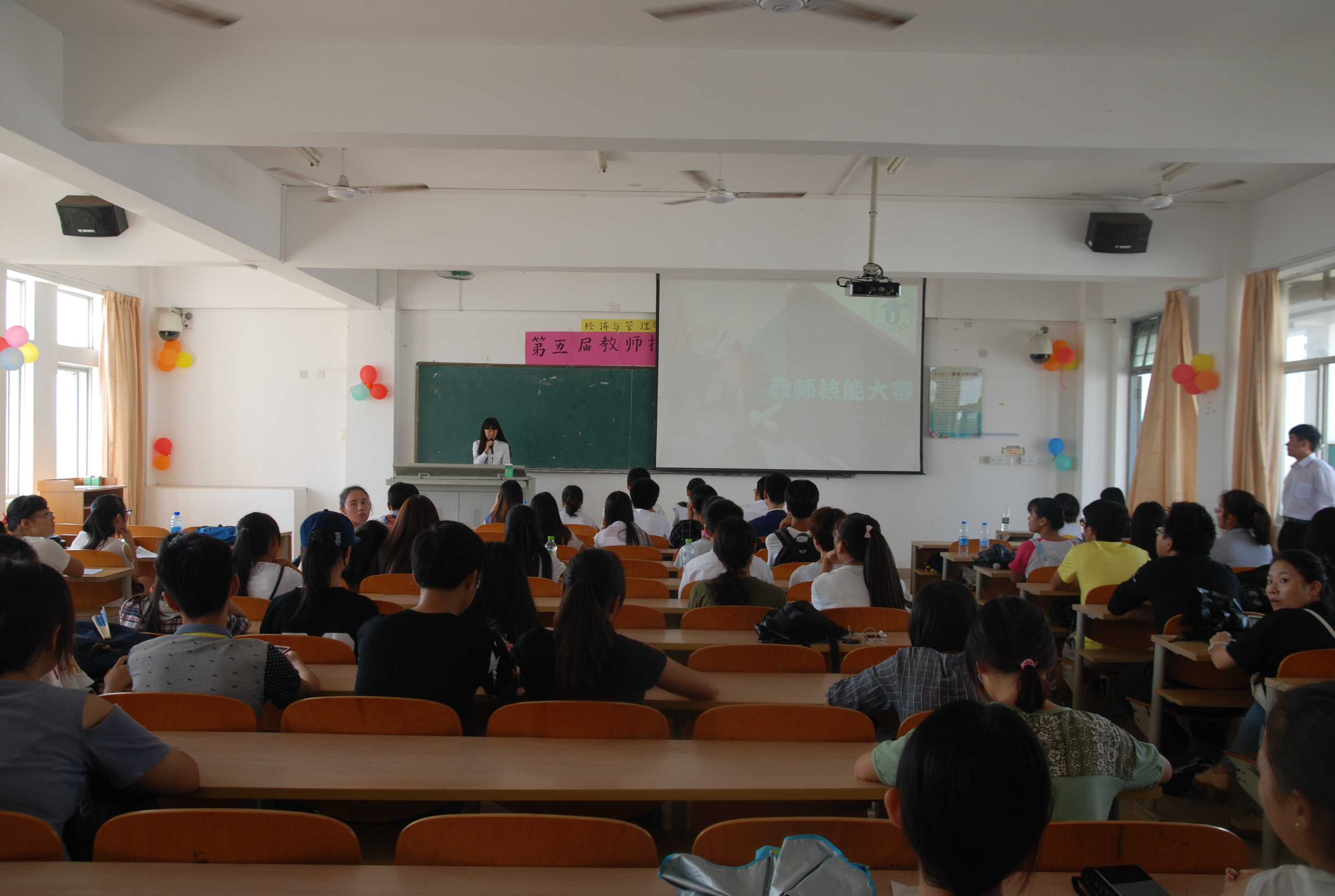 新新力量发光 教师精神远扬--记经济与管理学院教师技能大赛初赛