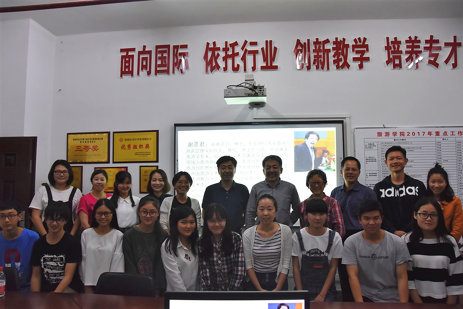 青年之声·记东北财经大学谢彦君教授来旅游学院进行专题讲座