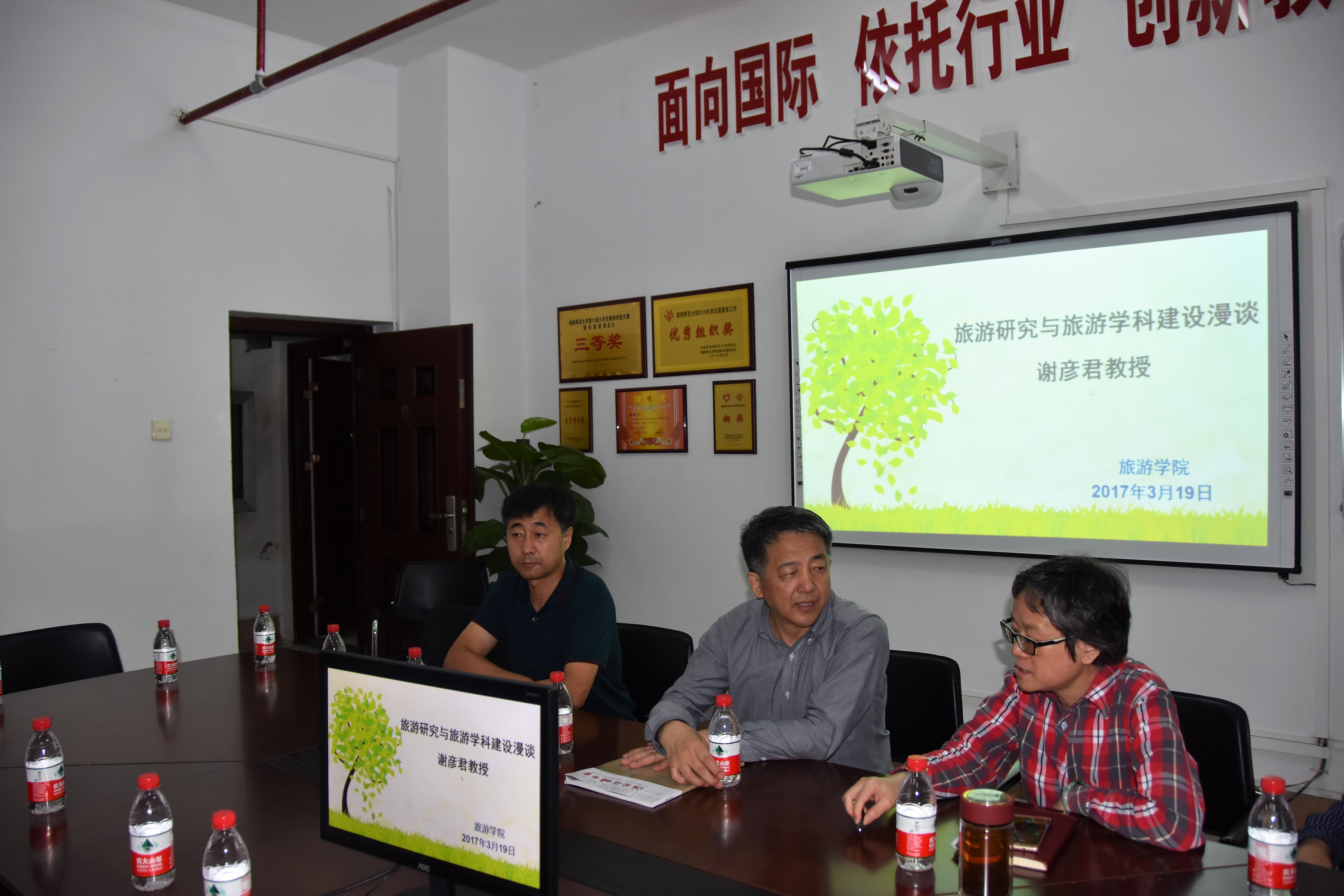 青年之声·记东北财经大学谢彦君教授来旅游学院进行专题讲座
