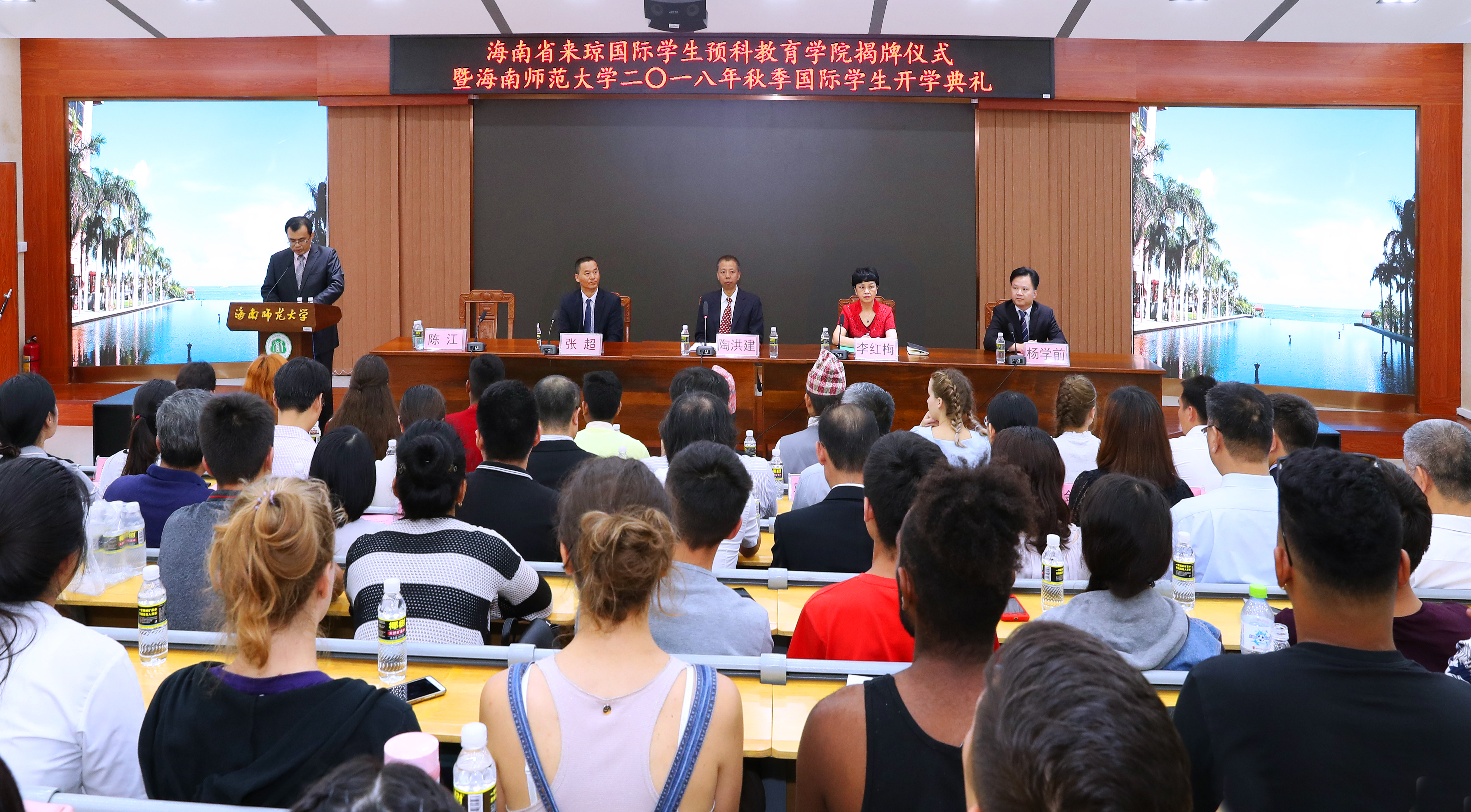海南省来琼国际学生预科教育学院揭牌仪式暨2018年秋季国际学生开学典礼在我校举行