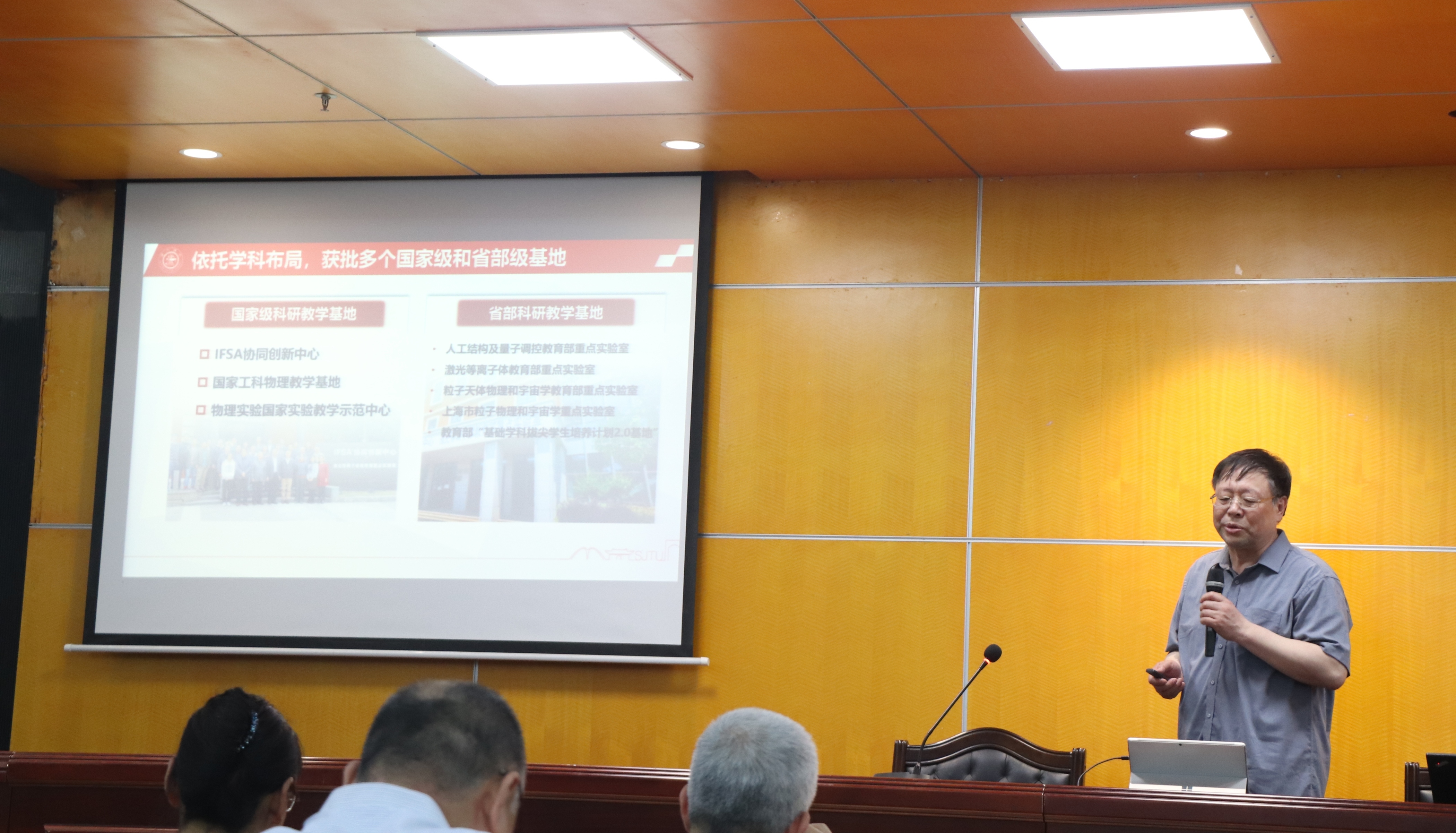 物理与电子工程学院邀请大学物理教指委国家级教学名师到校讲座