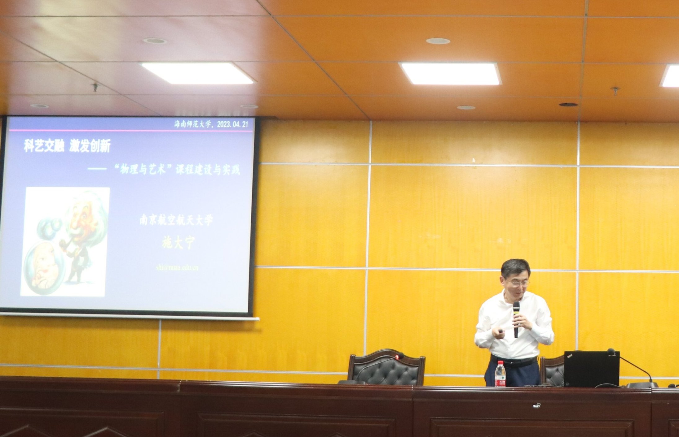 物理与电子工程学院邀请大学物理教指委国家级教学名师到校讲座