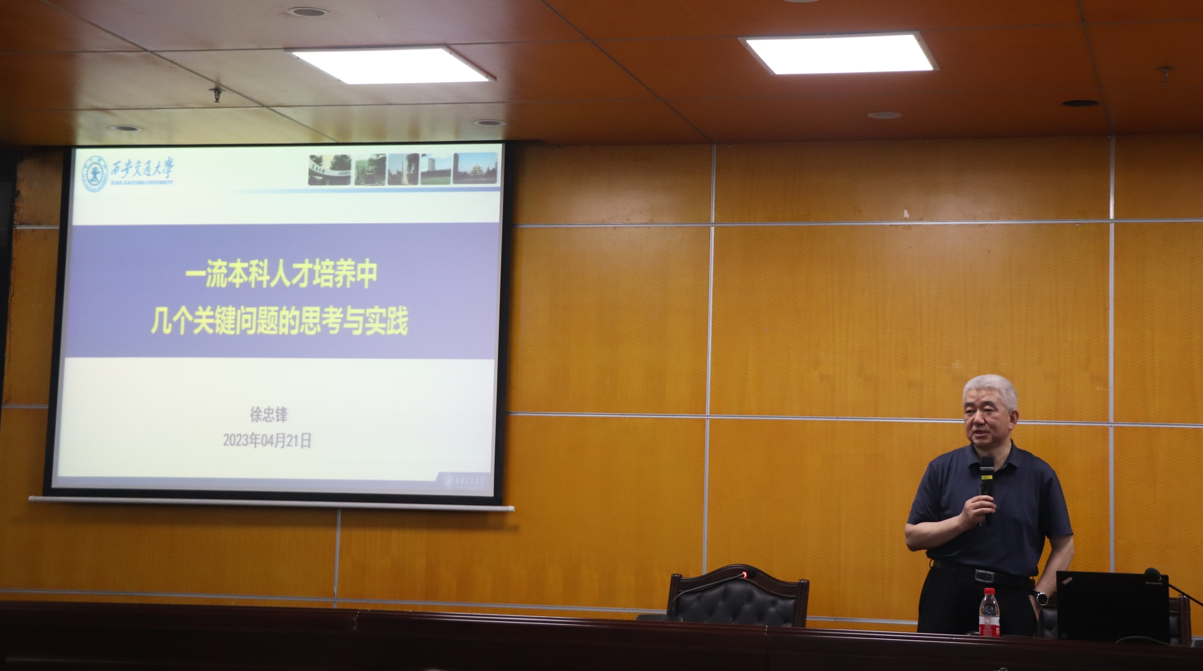 物理与电子工程学院邀请大学物理教指委国家级教学名师到校讲座