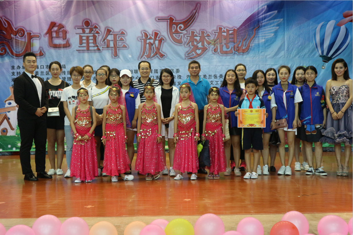 海南师范大学音乐学院大学生志愿服务基地挂牌仪式