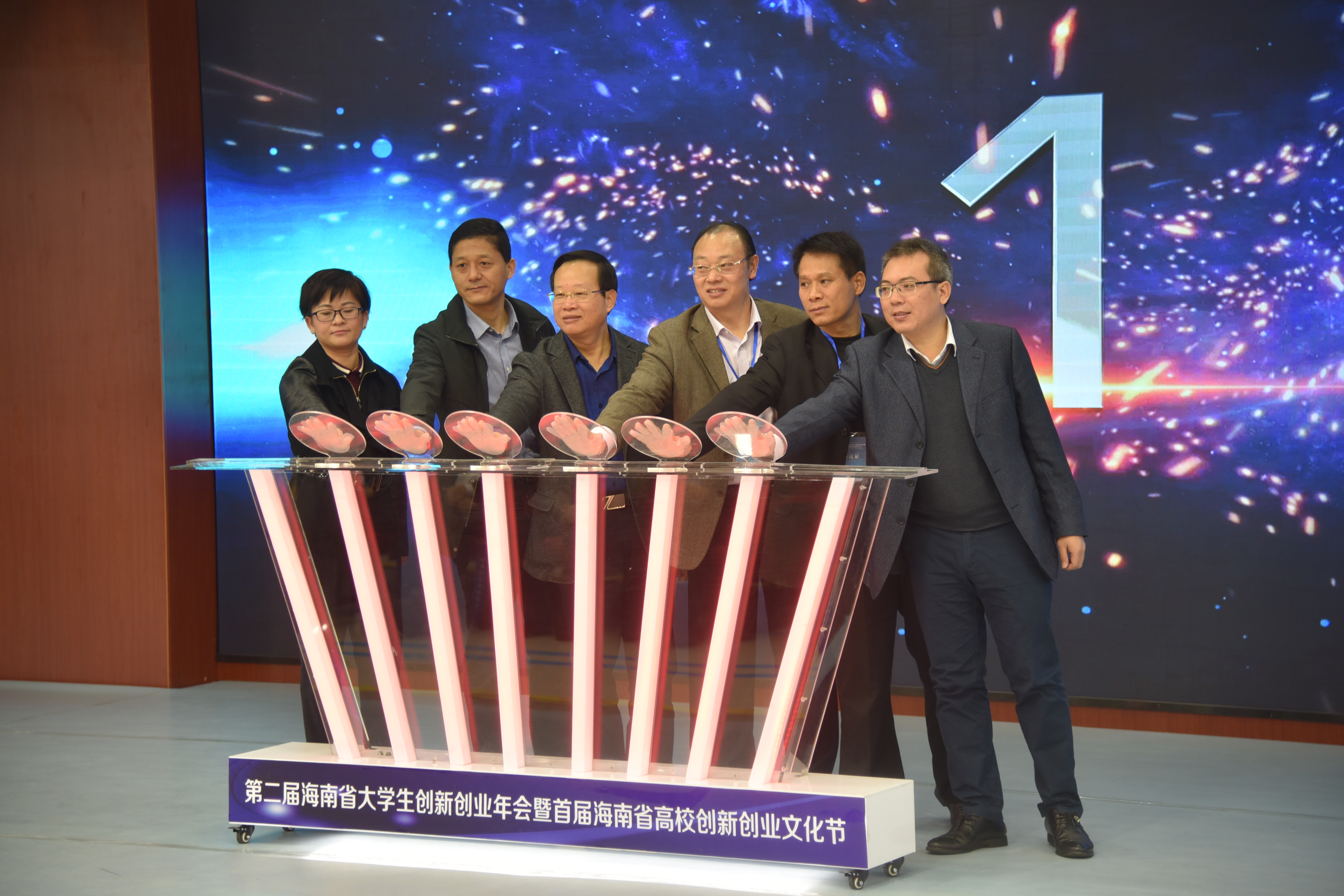 第二届海南省大学生创新创业年会在科技园举行