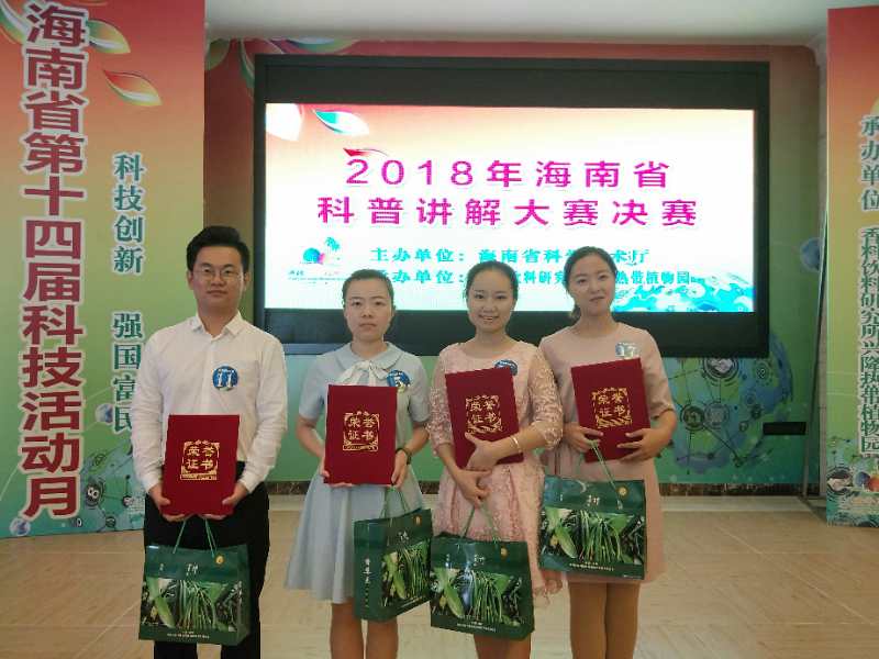 我校学子在海南省科普讲解大赛中喜获佳绩