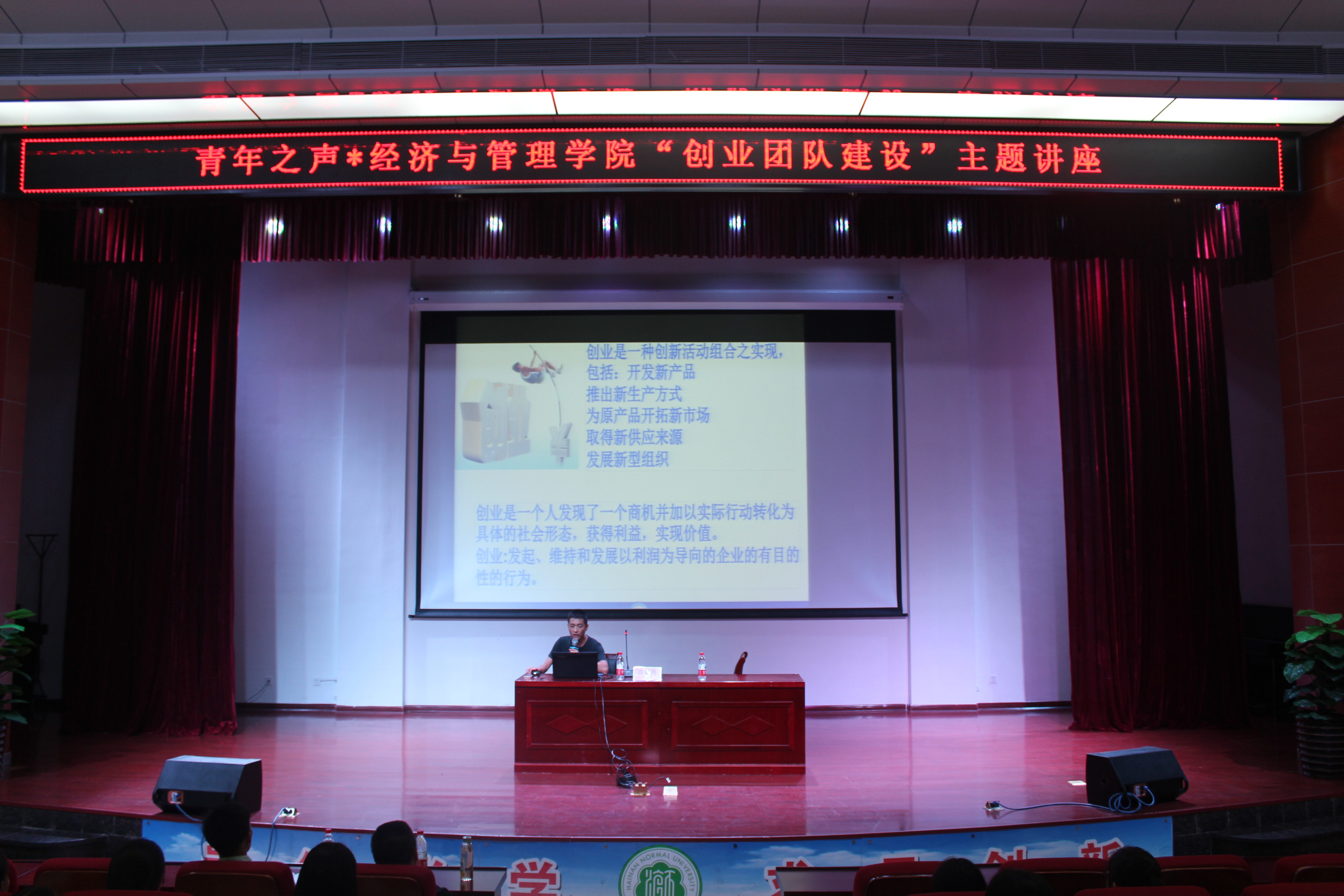 青年之声-中国“互联网+”大学生团队建设主题讲座