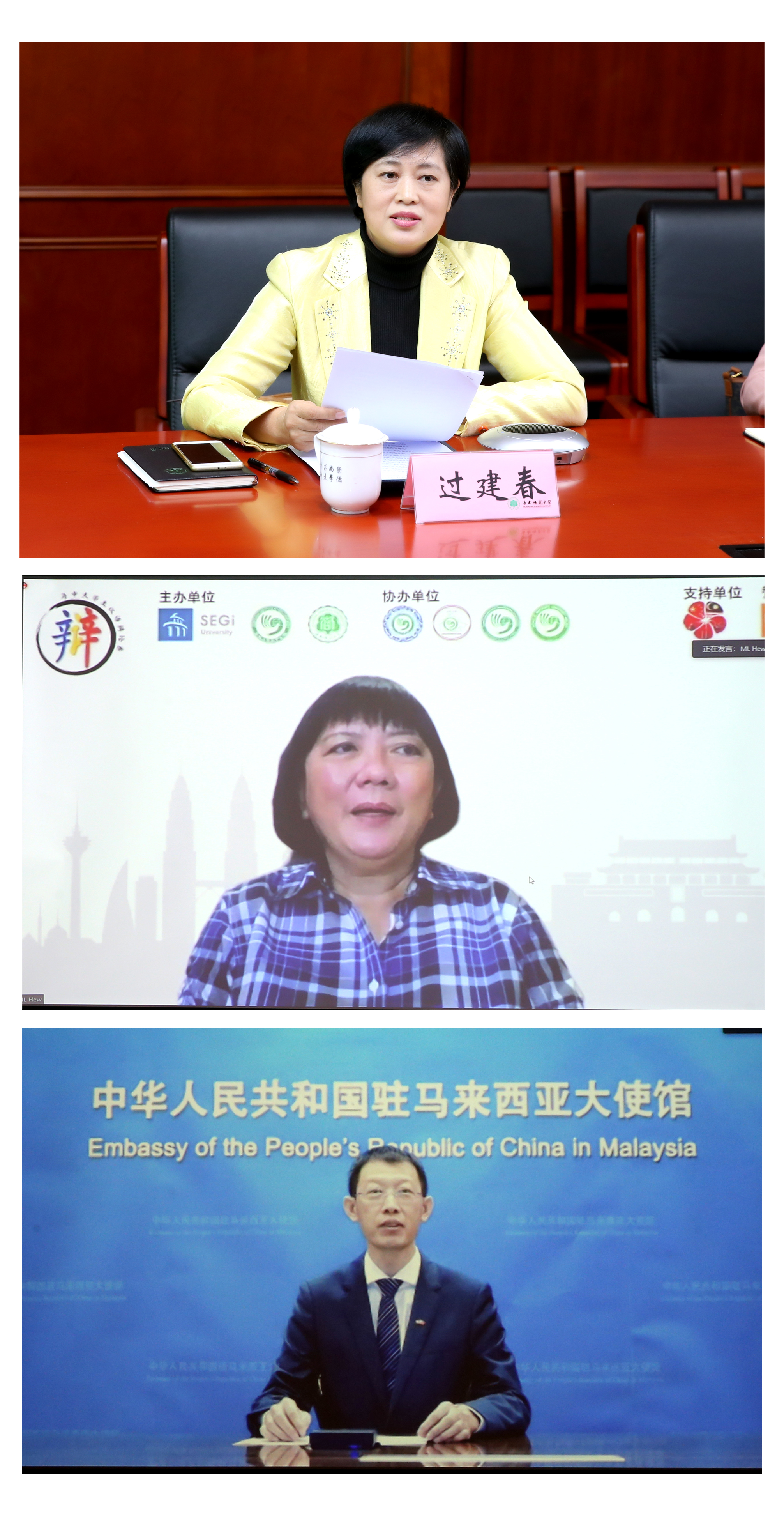 首届“中马大学生汉语辩论赛”开幕式顺利召开