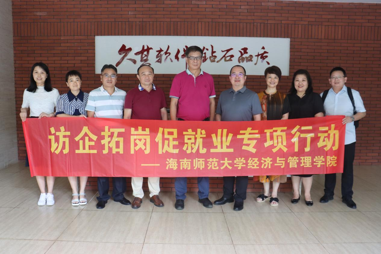 校领导开展访企拓岗促就业专项行动
