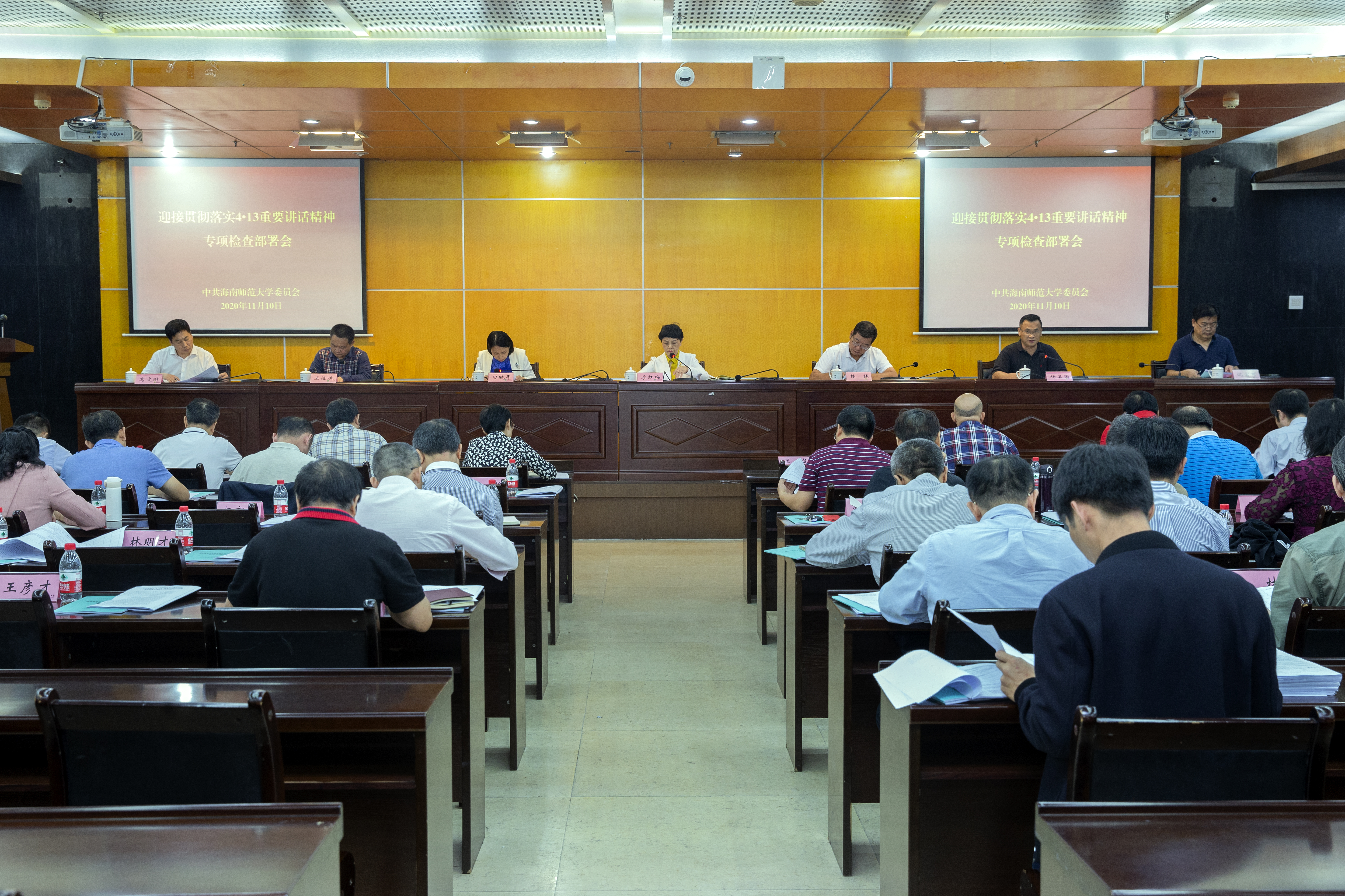 学校召开迎接贯彻落实4・13重要讲话精神专项检查部署会