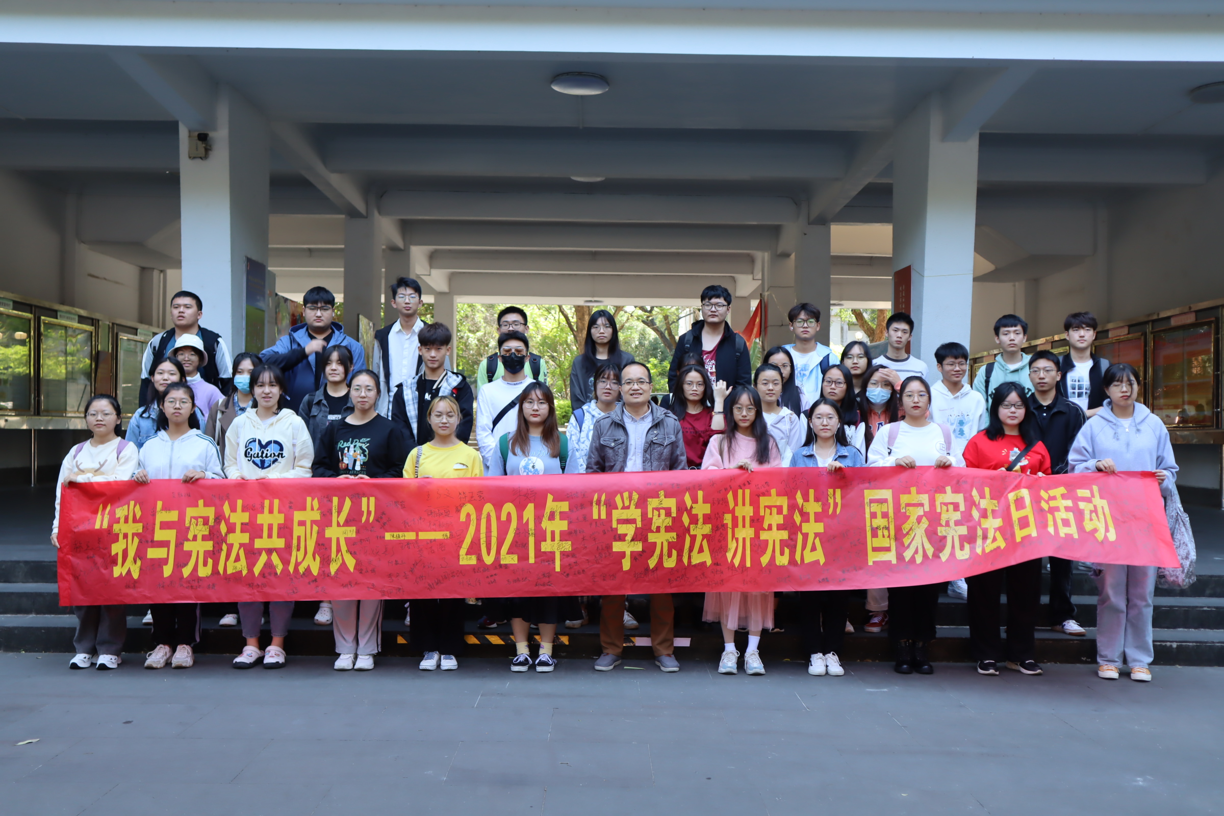 弘扬法治精神，共筑法治中国――我校开展2021年全国“宪法宣传周”系列教育活动