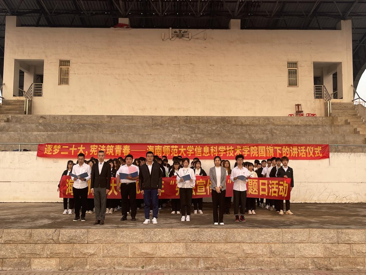 弘扬法治精神，共筑法治中国――我校开展2021年全国“宪法宣传周”系列教育活动