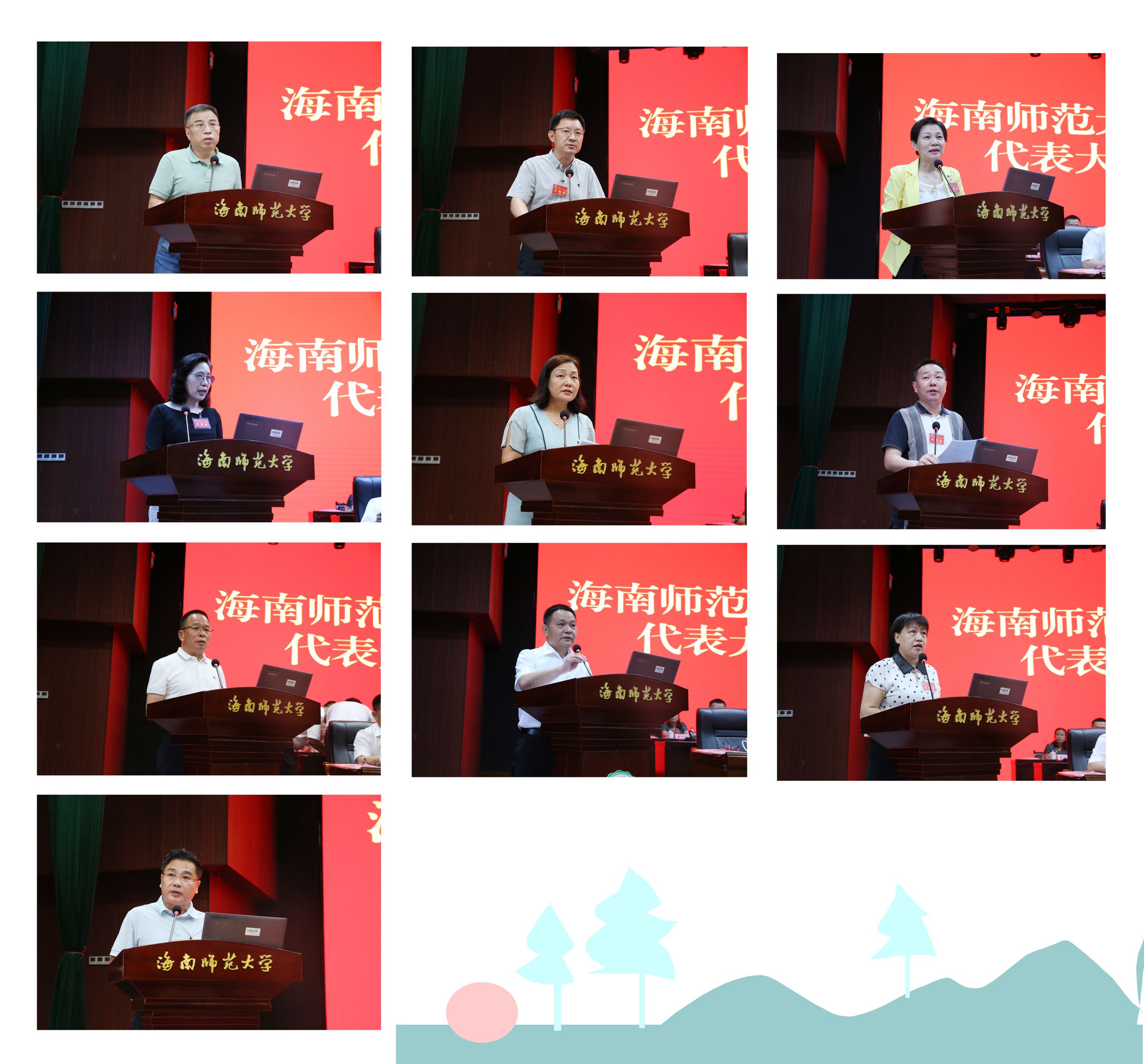 我校召开第四届教职工代表大会暨工会会员代表大会第六次会议