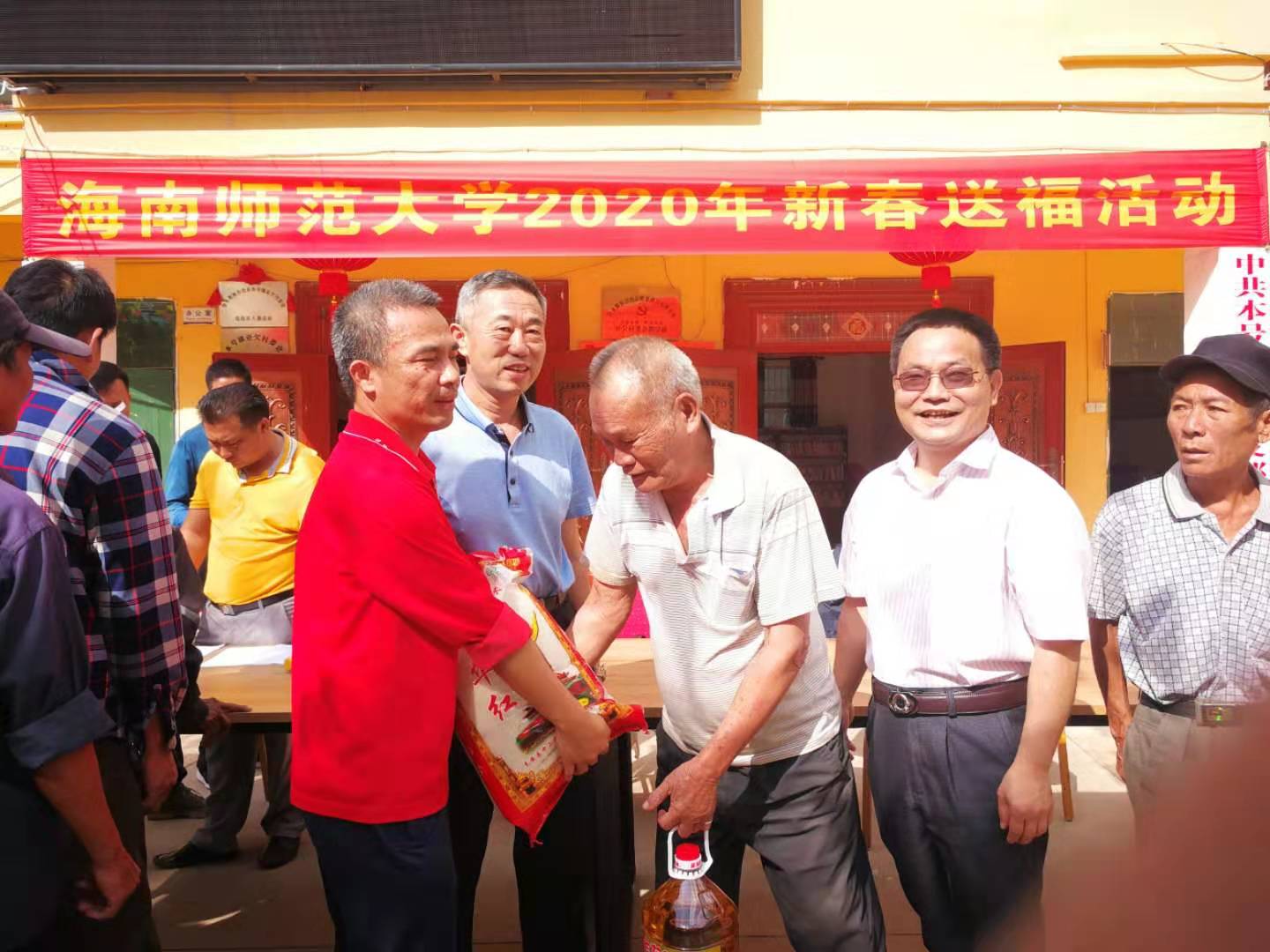 学校到陵水亚欠村开展新春送祝福活动