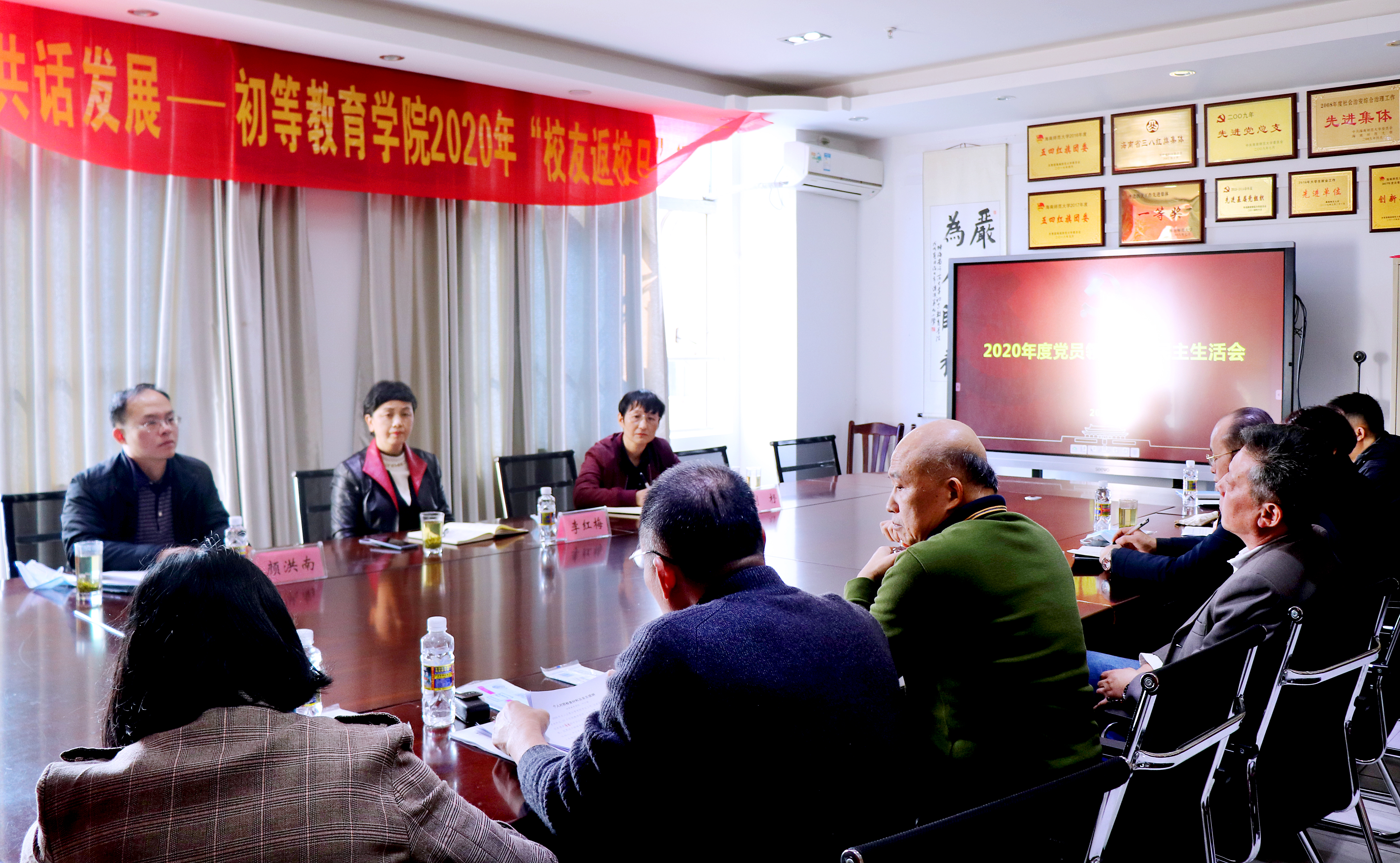 李红梅督导教师教育学院党委领导干部民主生活会