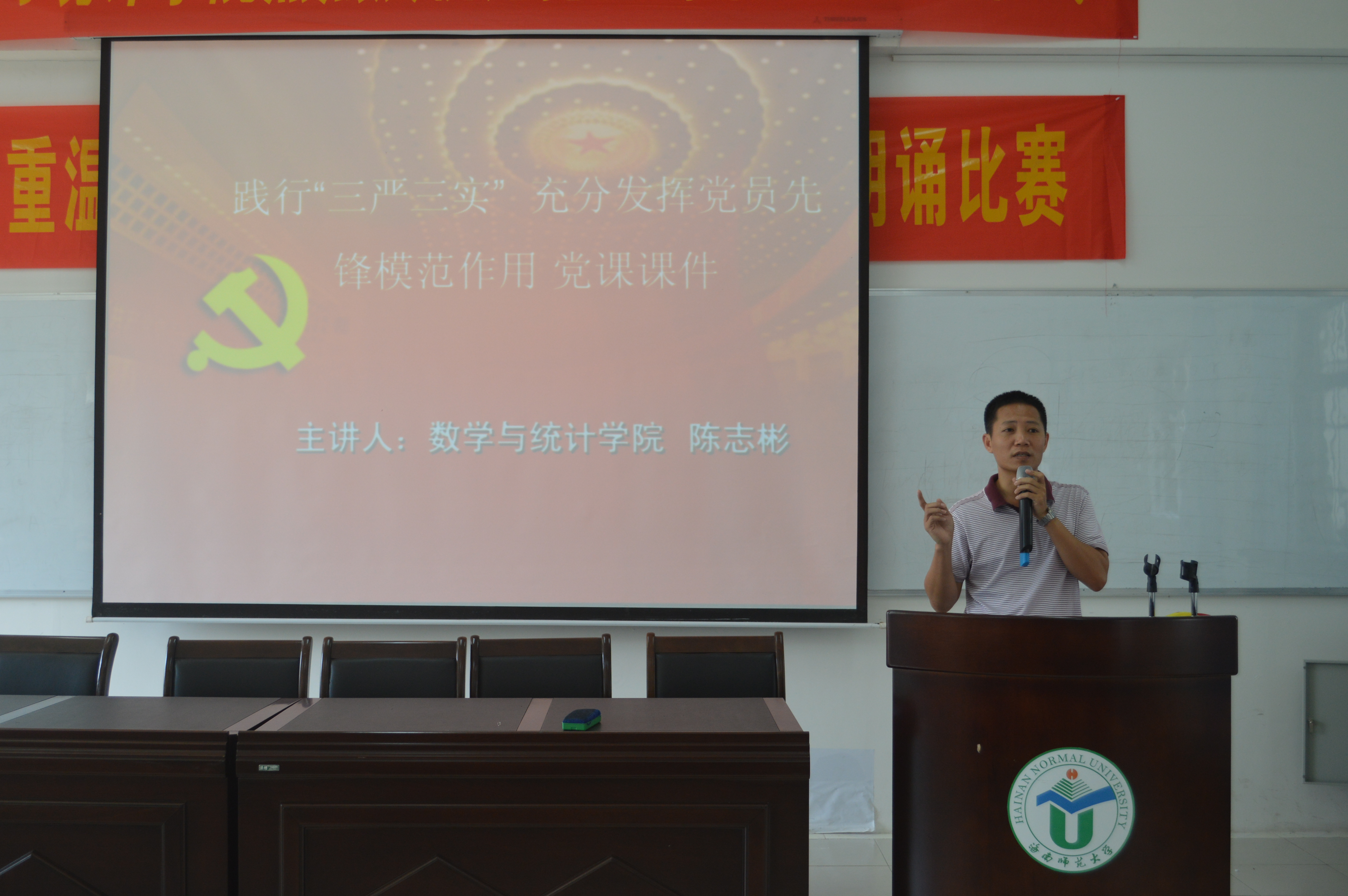 忠诚于党，服务人民——记数学与统计学院热烈庆祝建党94周年入党宣誓仪式暨“重温经典，对话信仰”红色诗词朗诵比赛
