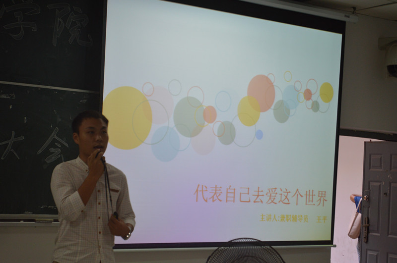 践行良知与善心,温暖弱者和社会――记数学与统计学院青年志愿者交流大会