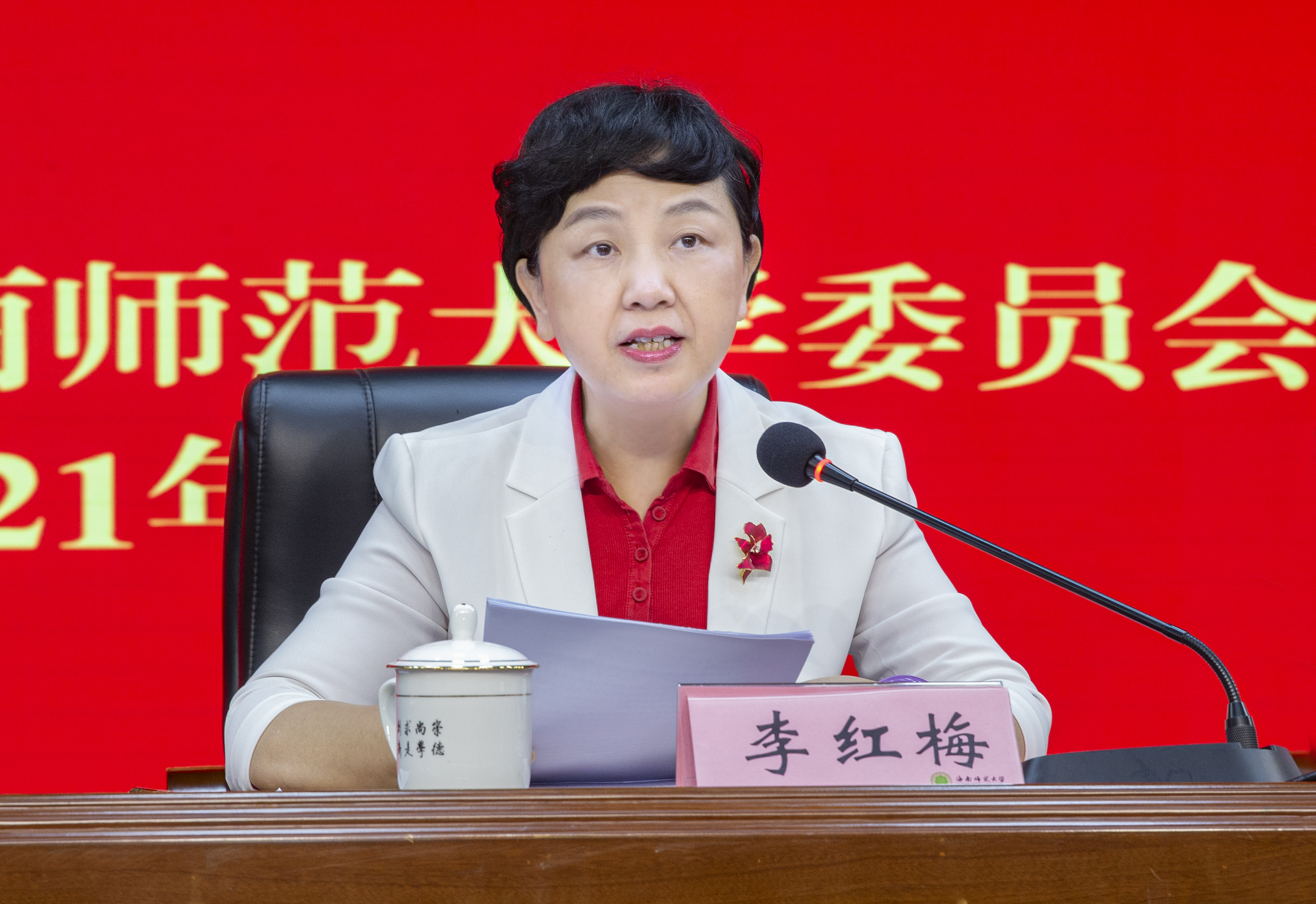 校党委理论中心组学习贯彻习近平总书记在全国脱贫攻坚总结表彰大会上的重要讲话精神