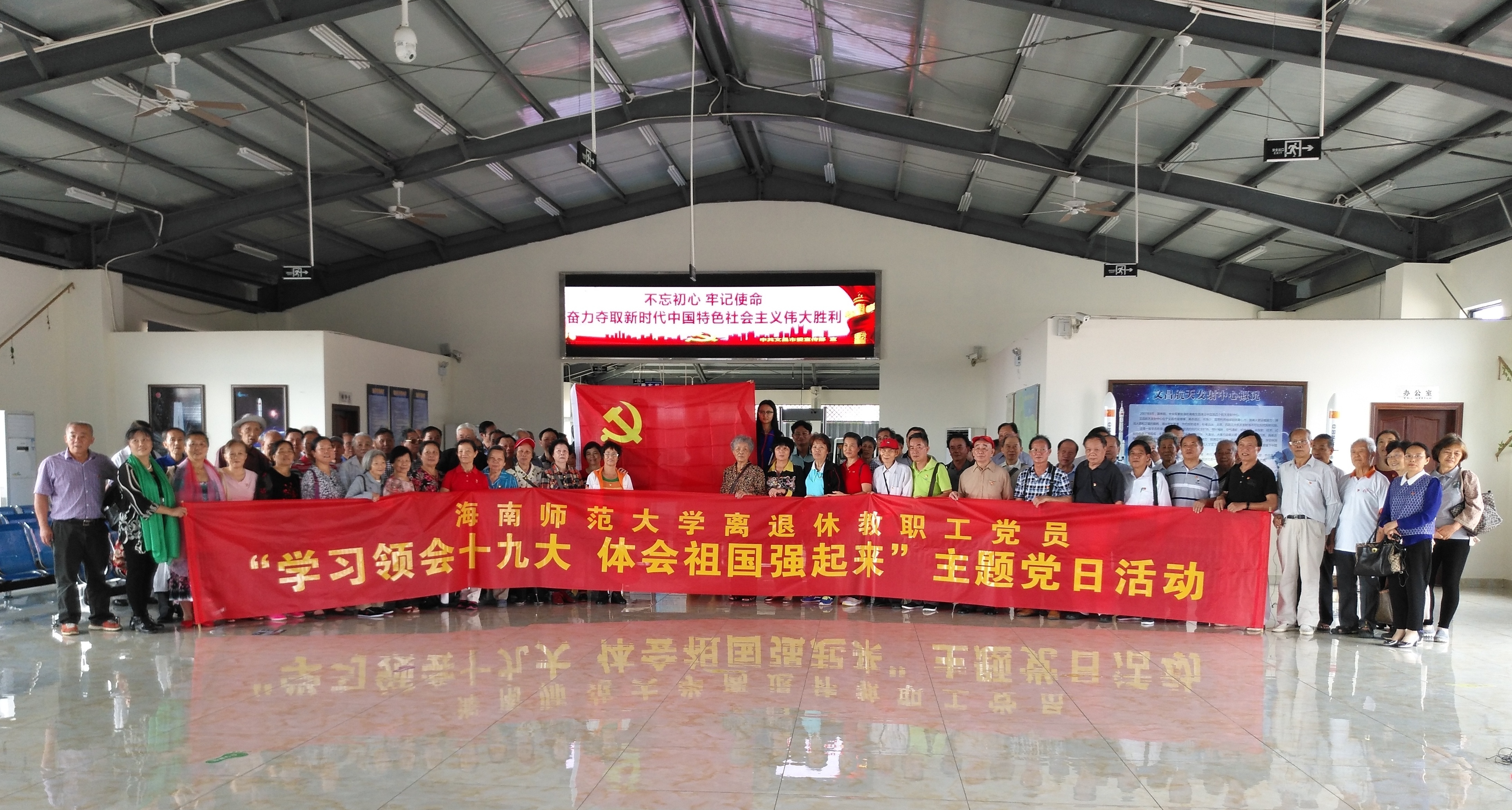 我校离退休教职工党员开展学习十九大精神主题党日活动