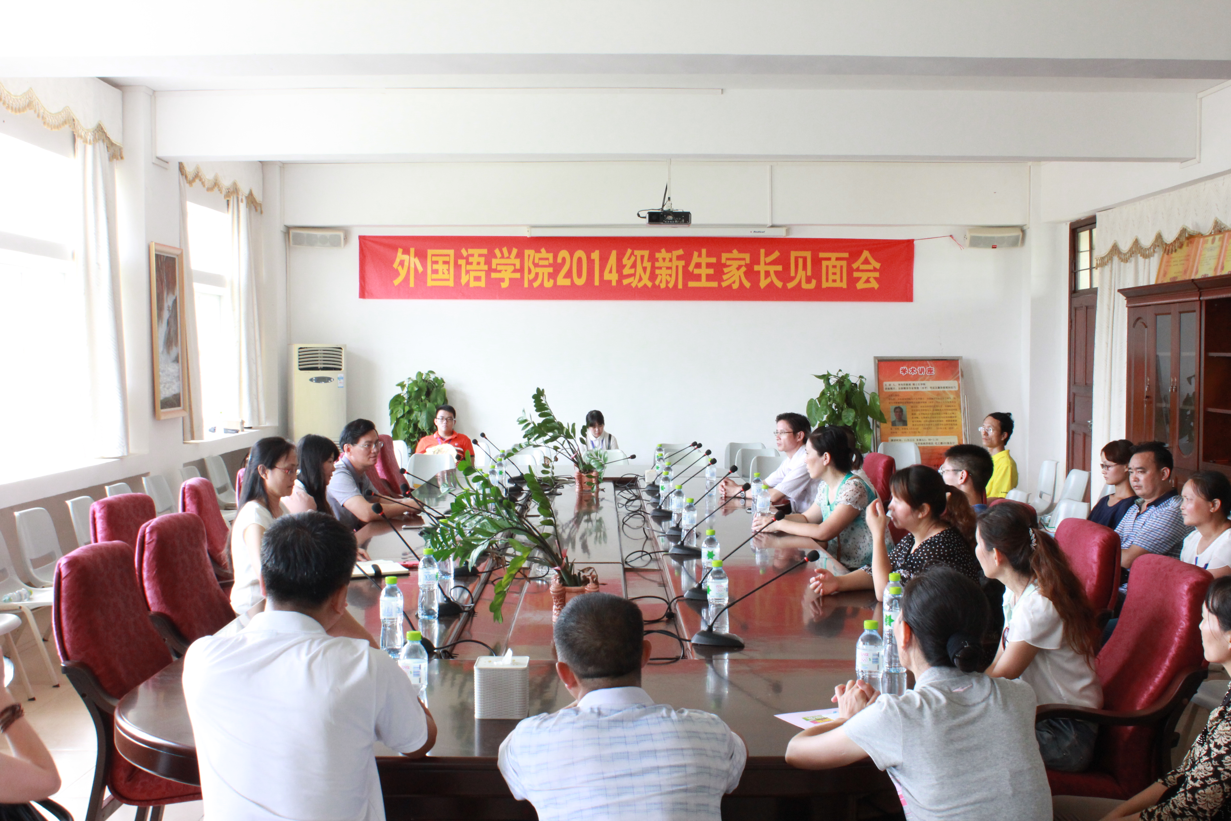 外国语学院召开2014级新生家长见面会