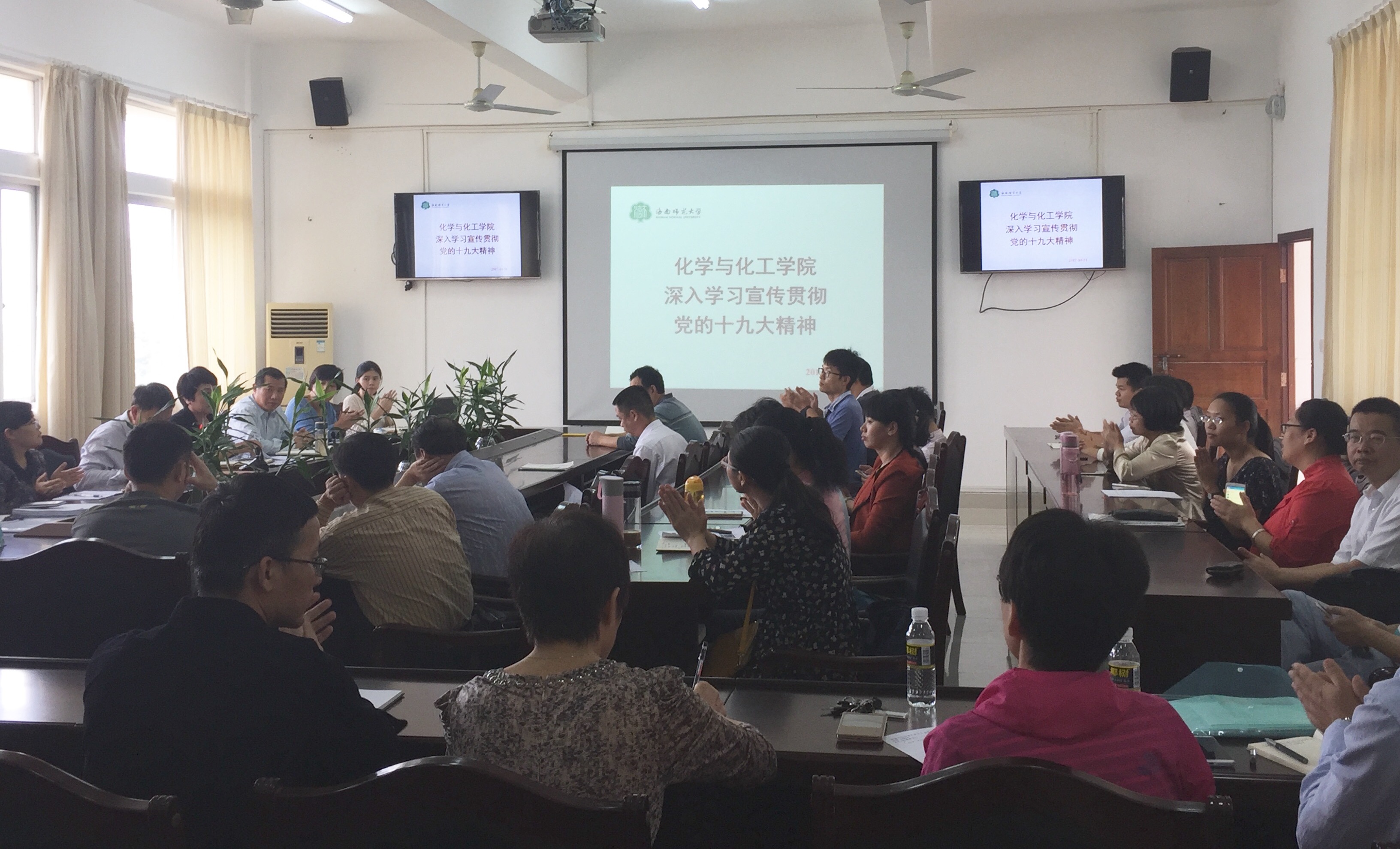 【学习贯彻十九大进行时】各单位传达学习十九大精神（二）