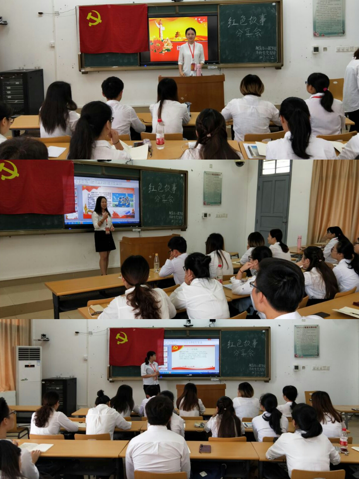 教育与心理学院党员大会