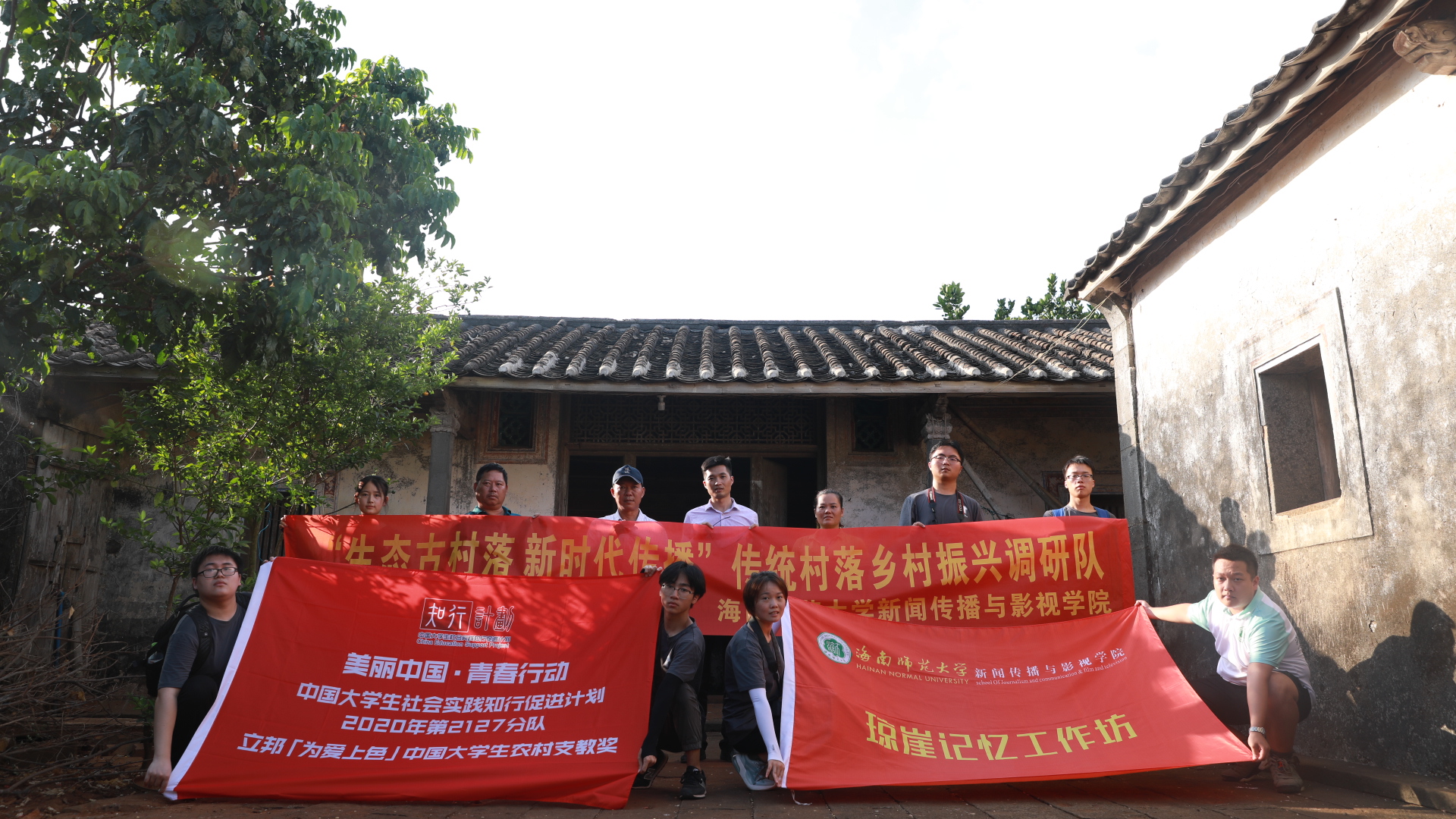 新闻传播与影视学院赴江东新区开展古村落文化调研