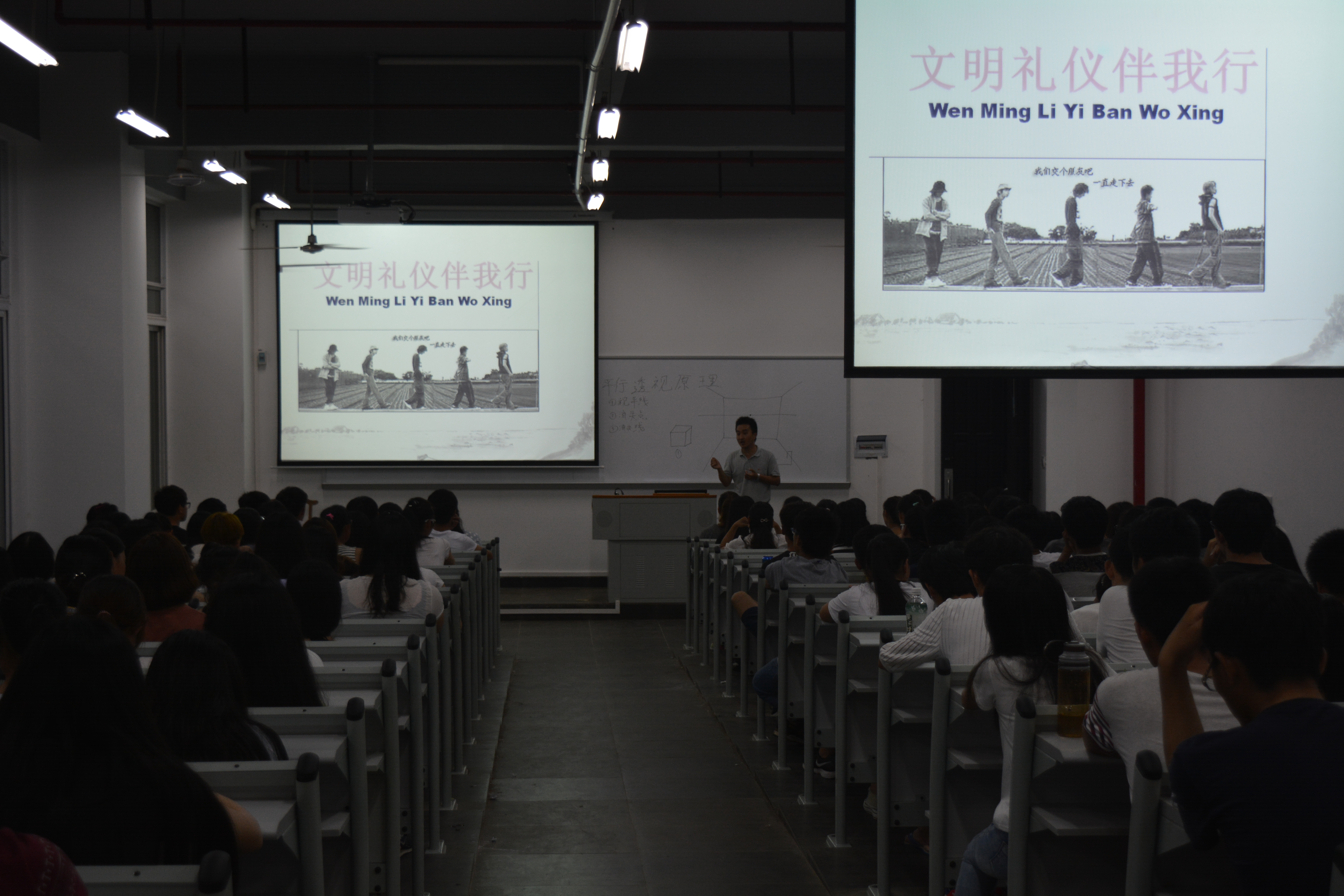 海南师范大学美术学院举办文明礼仪伴我行宣讲会