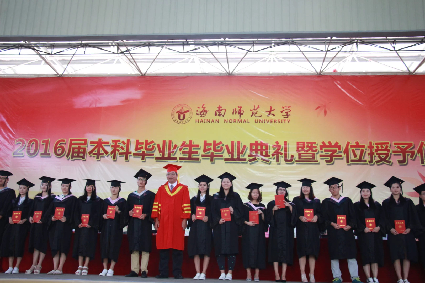 青春飞扬，梦想启程――记2016届本科毕业生毕业典礼暨学位授予仪式