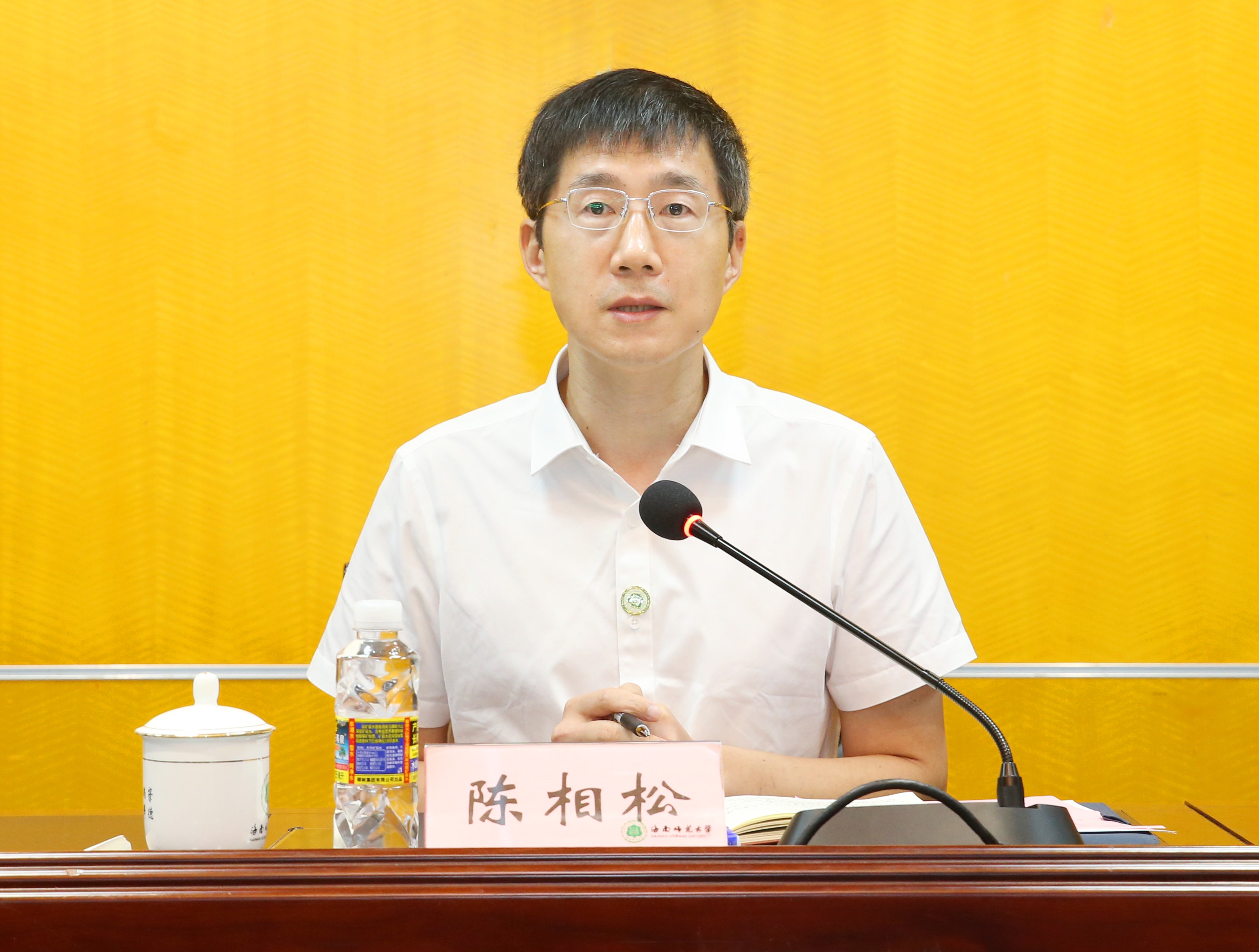 我校召开2024年暑期工作部署会议