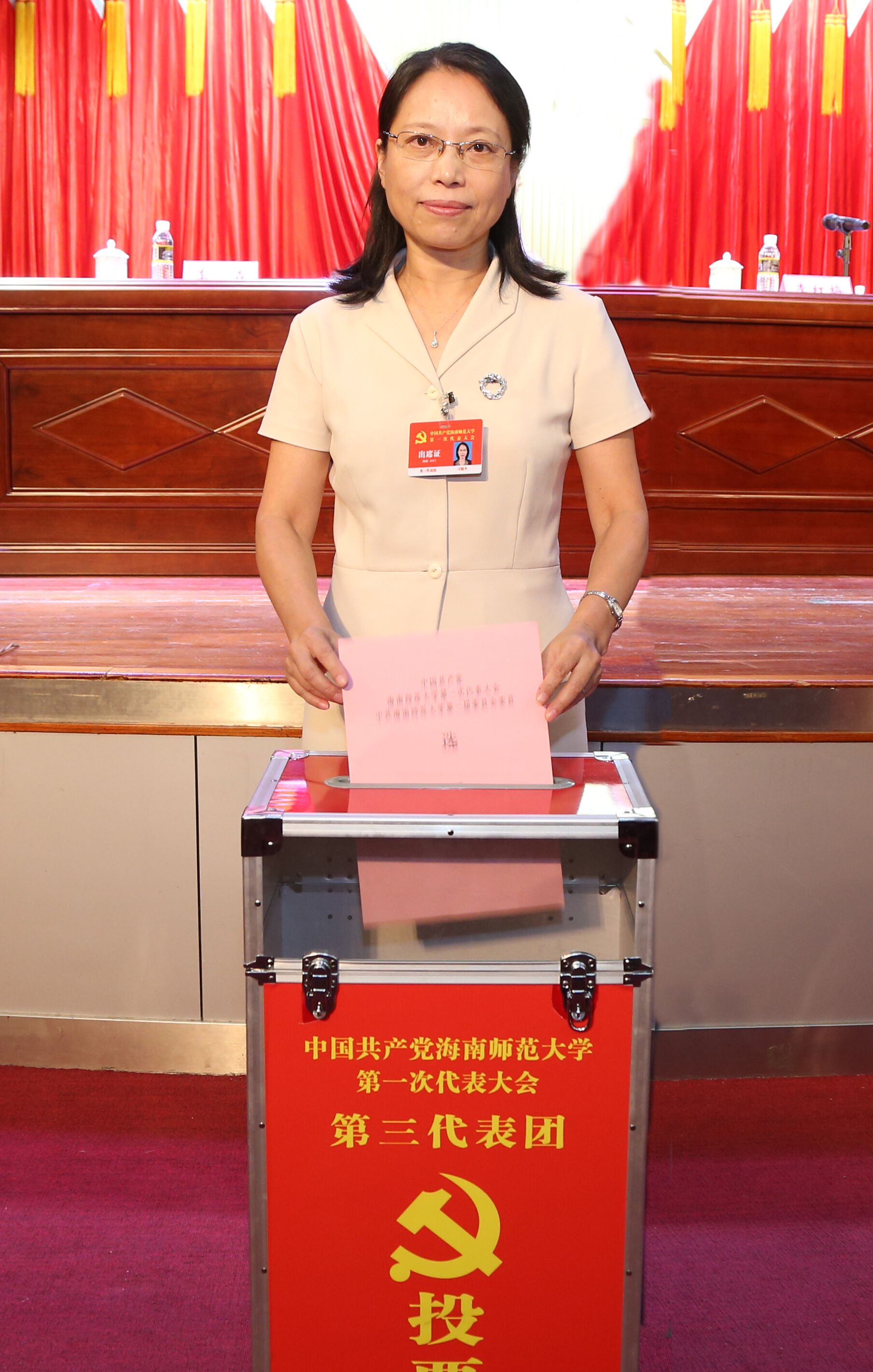 校第一次党代会举行正式选举大会