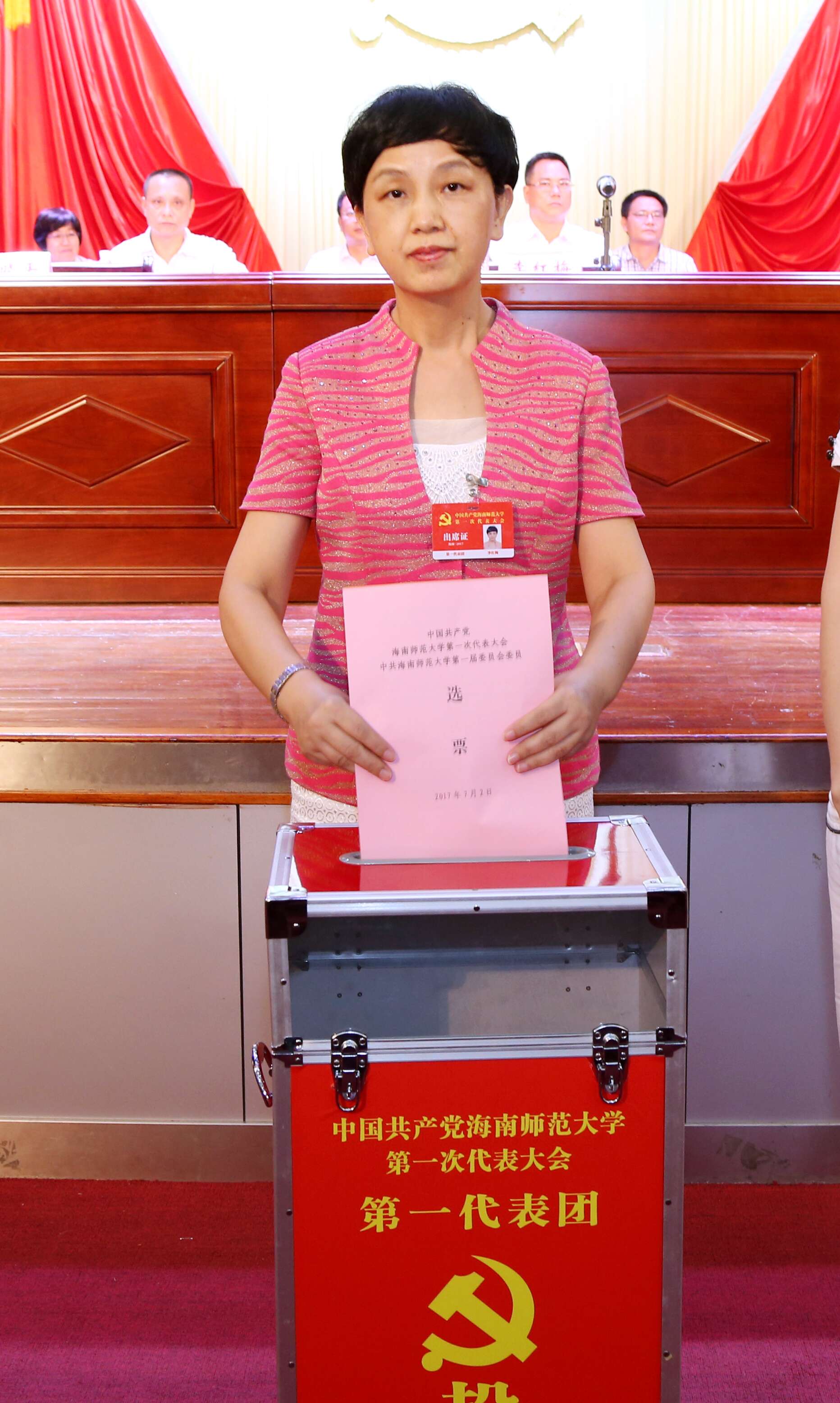 校第一次党代会举行正式选举大会