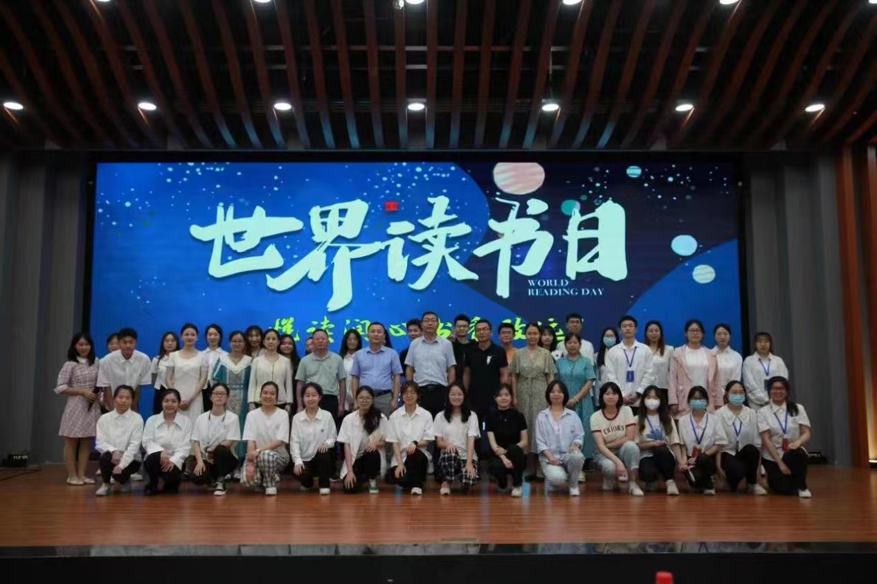 图书馆举办世界读书日主题活动