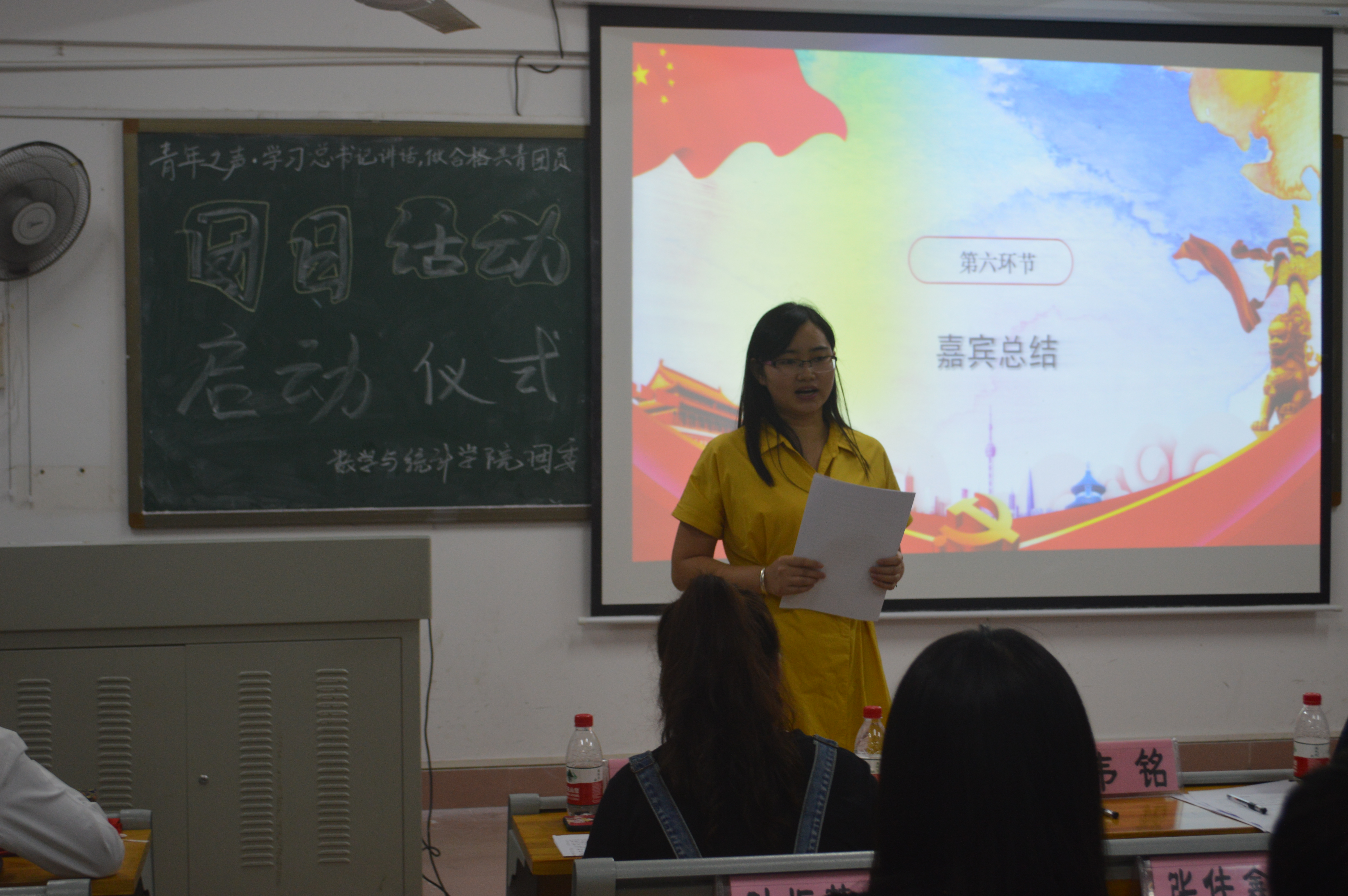 与信仰对话，喜迎十九大――记海南师范大学数学与统计学院团日活动启动仪式