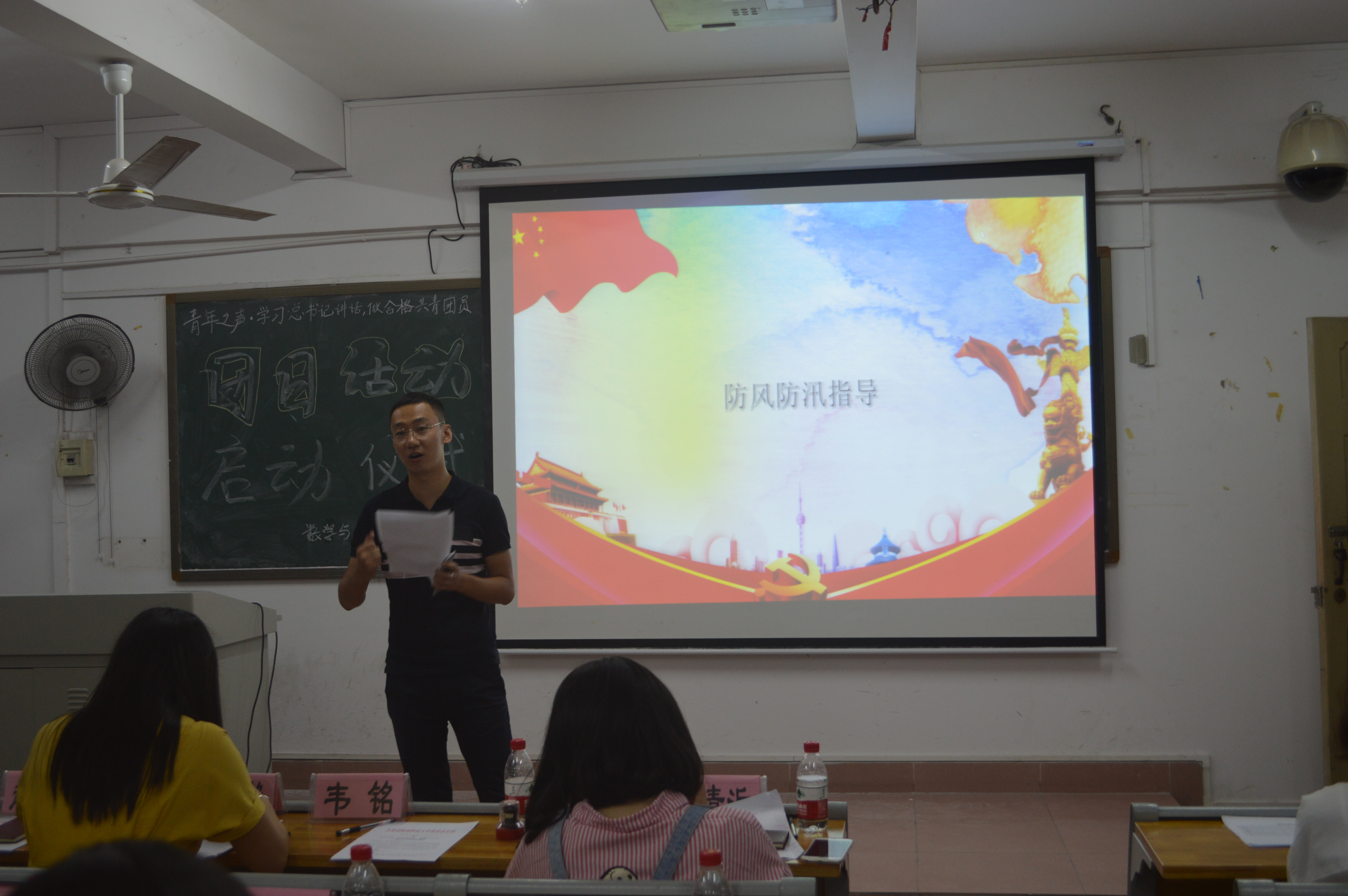 与信仰对话，喜迎十九大――记海南师范大学数学与统计学院团日活动启动仪式