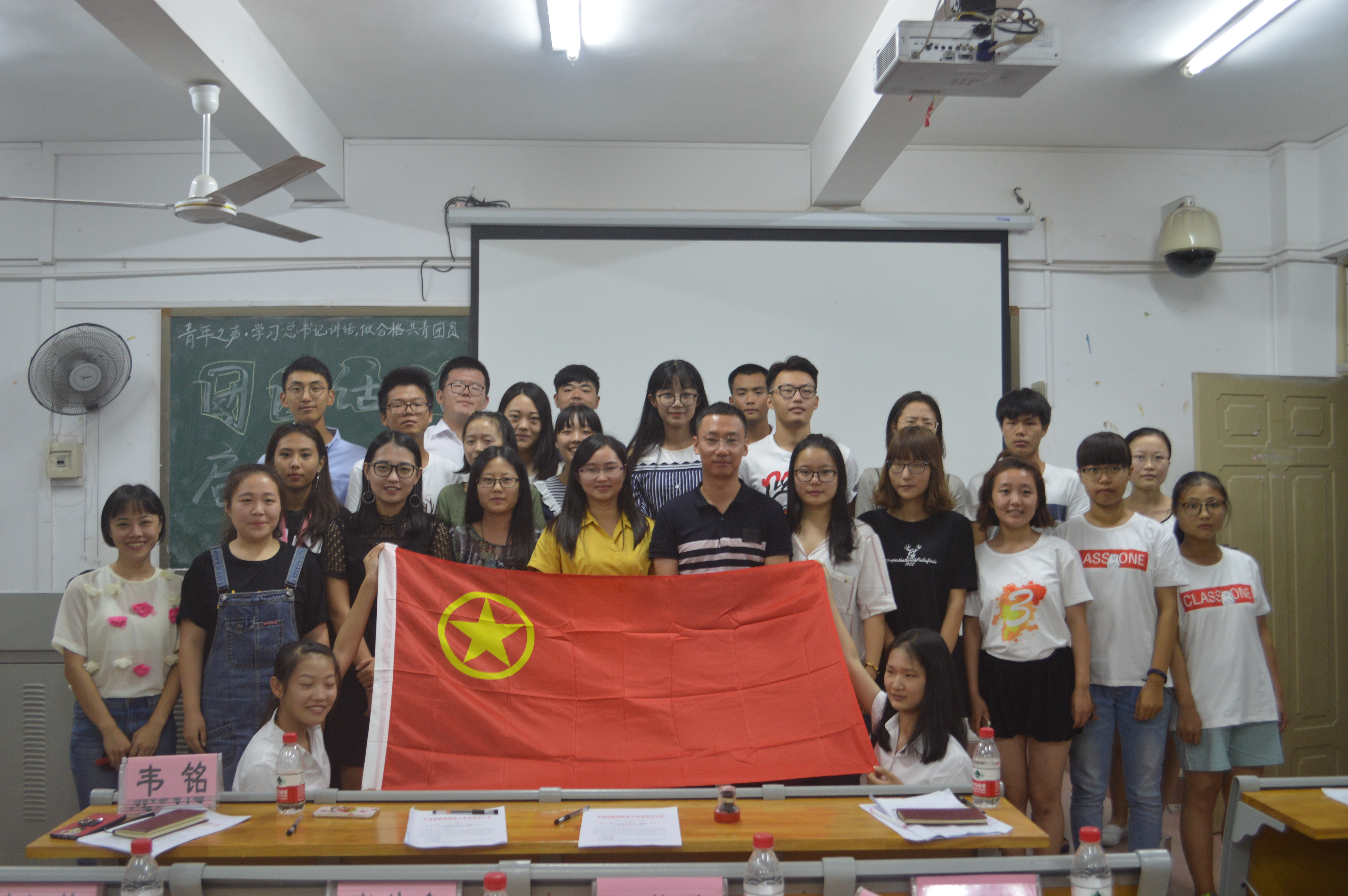 与信仰对话，喜迎十九大――记海南师范大学数学与统计学院团日活动启动仪式