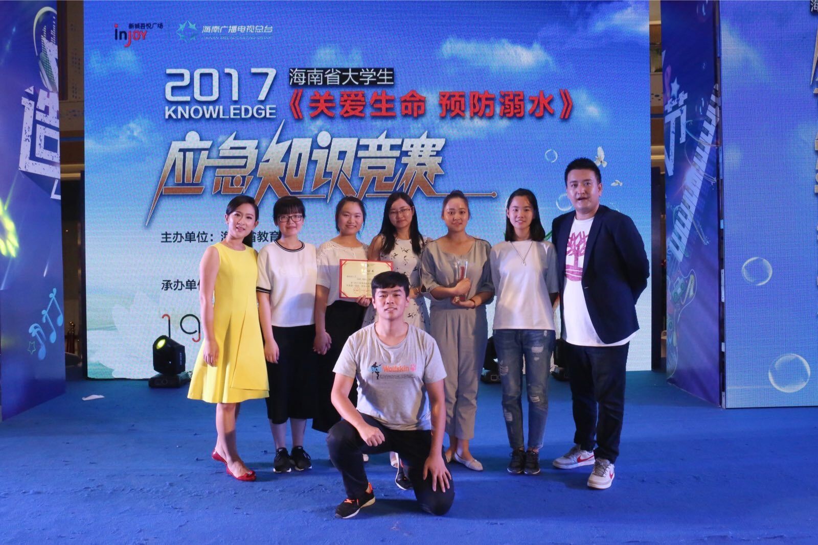 我校荣获2017年海南省大学生应急知识竞赛第一名