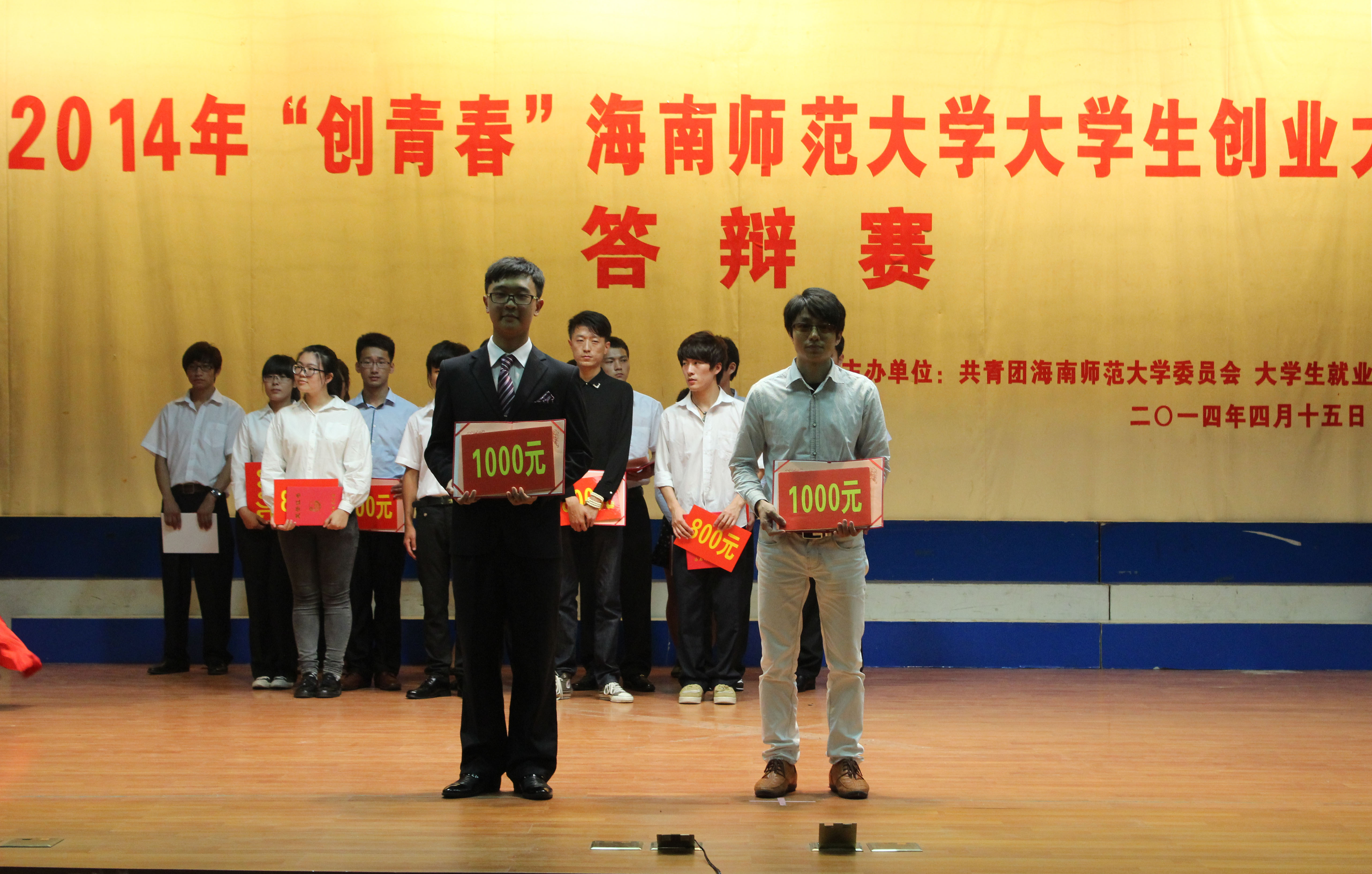 梦想起航，圆梦创业――记海南师范大学2014年“创青春”大学生创业大赛答辩赛