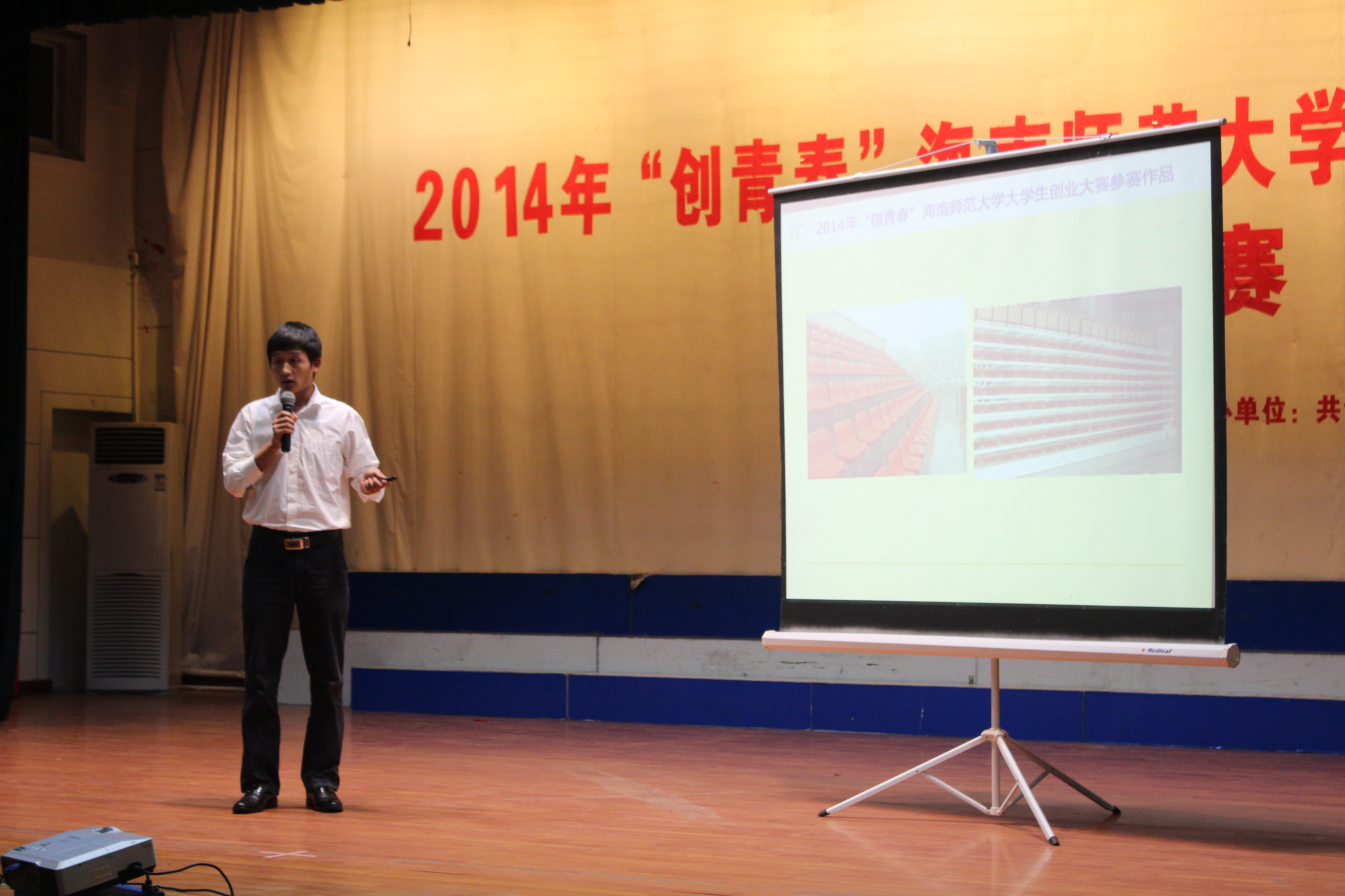 梦想起航，圆梦创业――记海南师范大学2014年“创青春”大学生创业大赛答辩赛