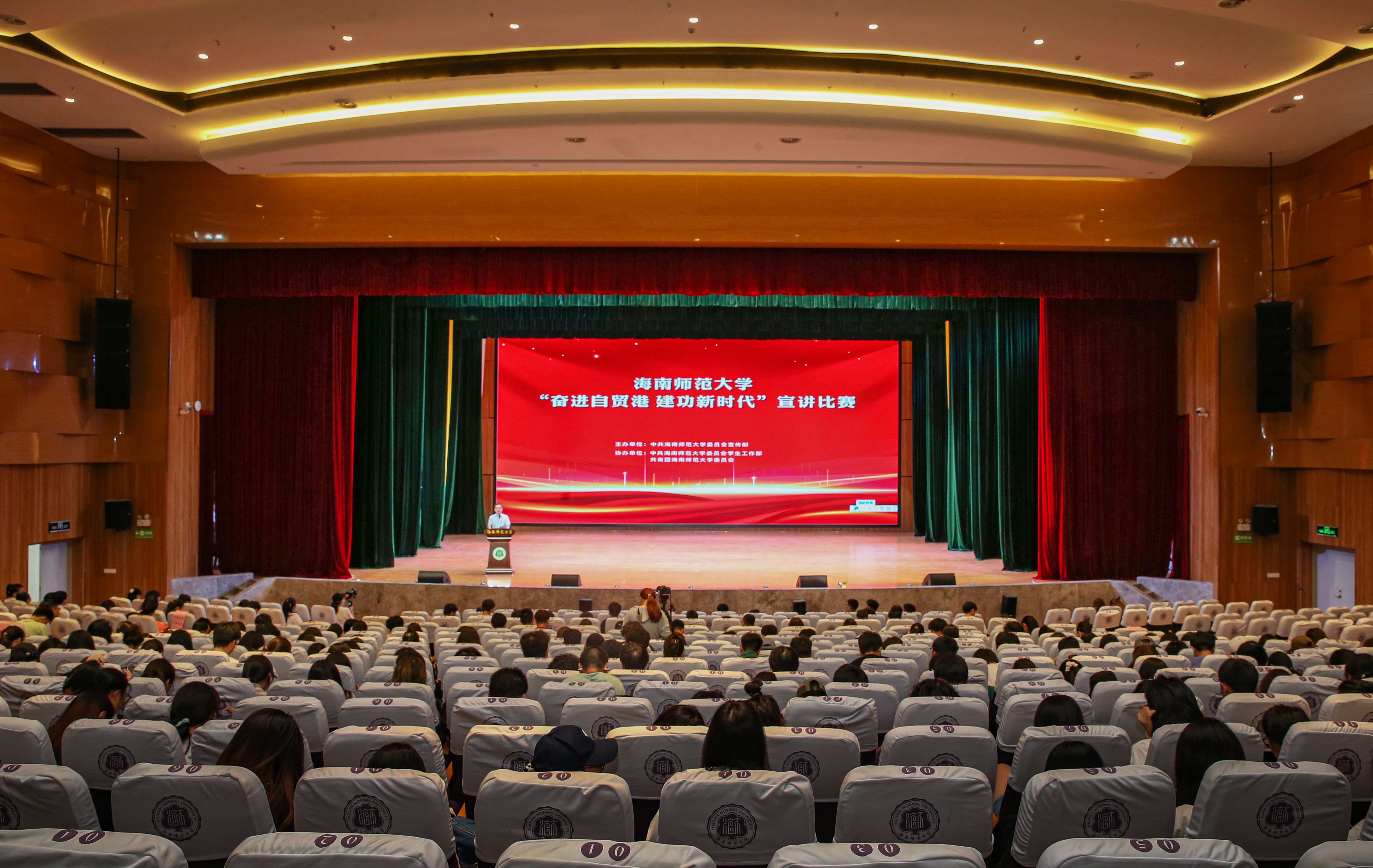 海南师范大学“奋进自贸港，建功新时代”宣讲比赛举行