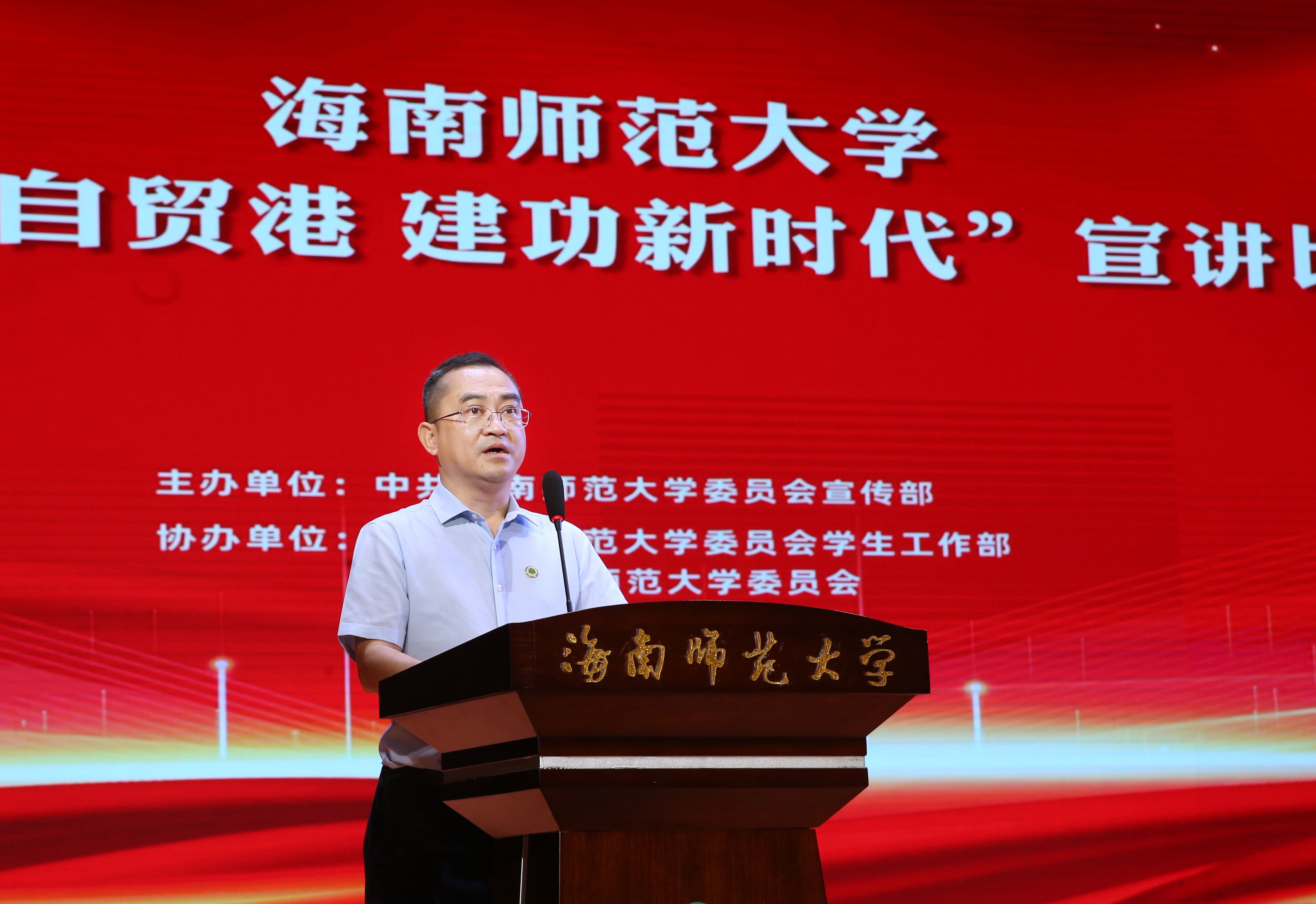 海南师范大学“奋进自贸港，建功新时代”宣讲比赛举行