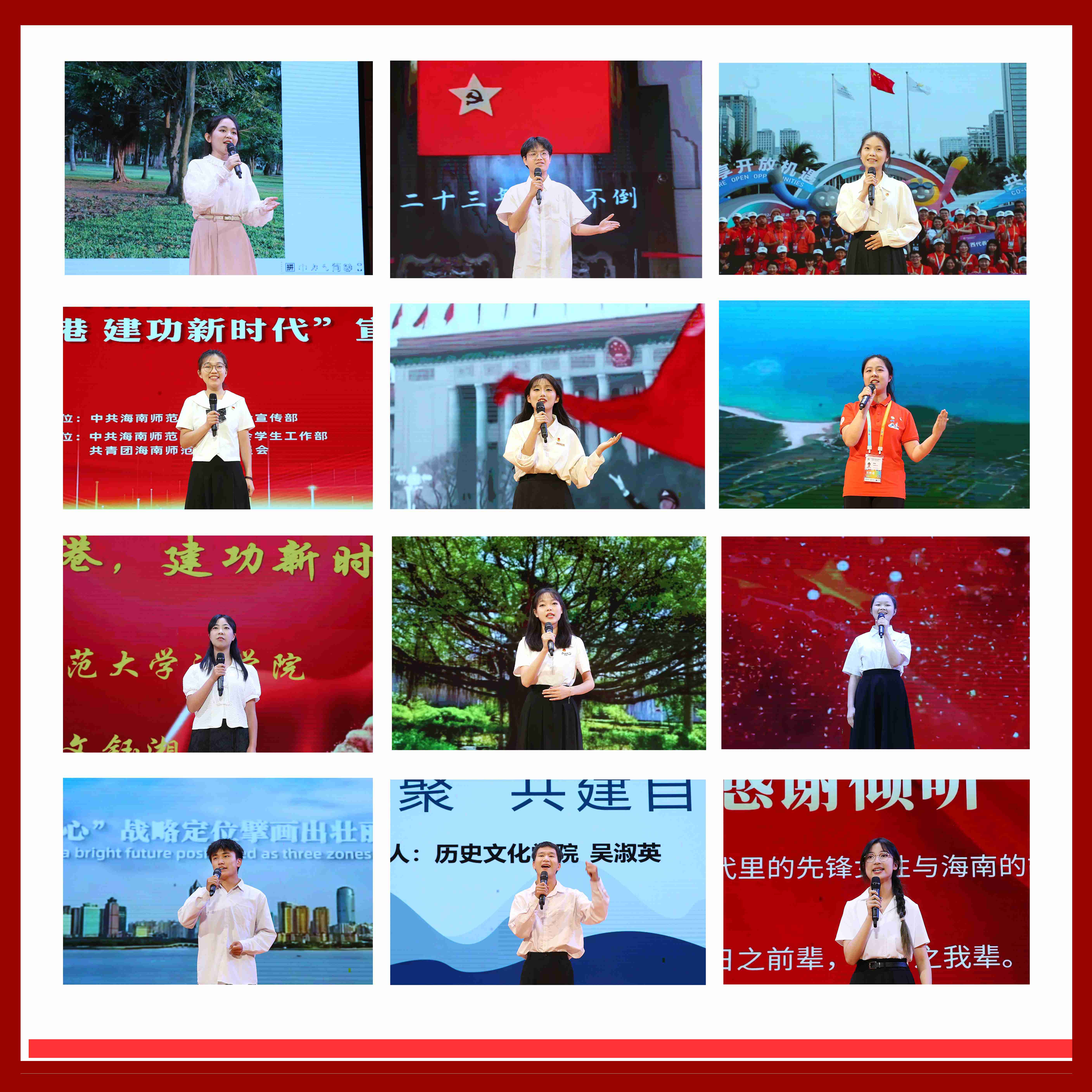 海南师范大学“奋进自贸港，建功新时代”宣讲比赛举行